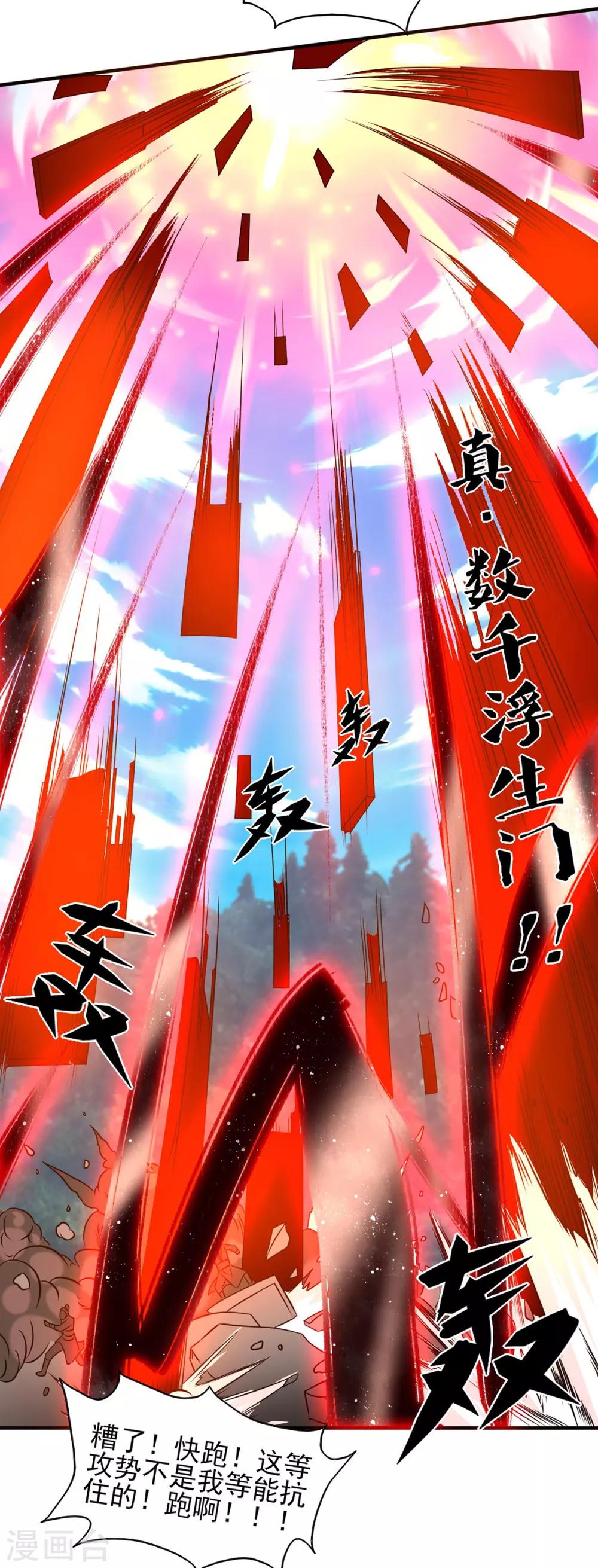 第68话 大象有形！-第72话