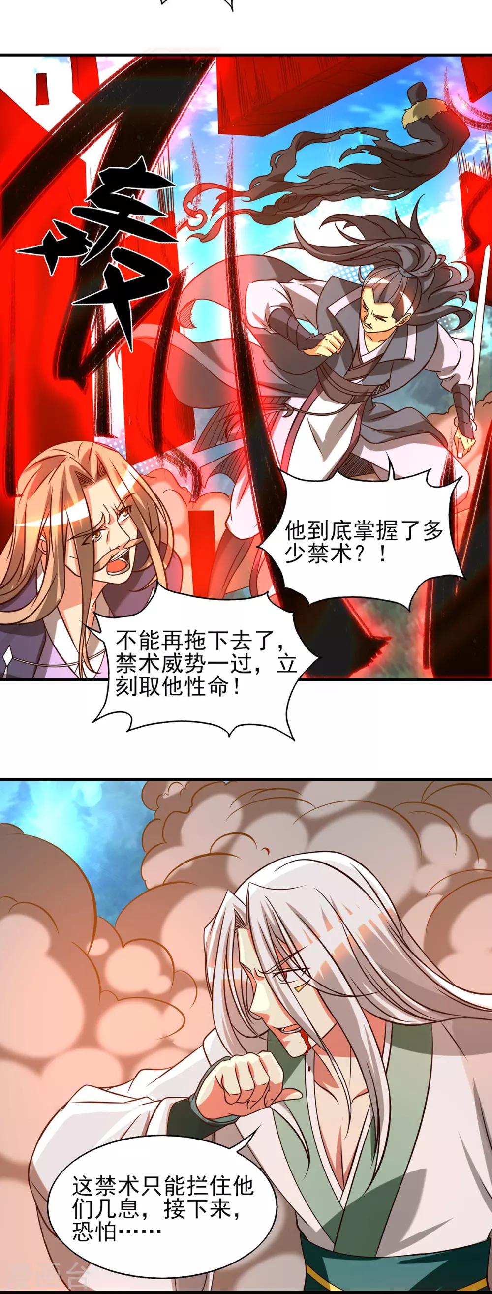 第68话 大象有形！-第72话