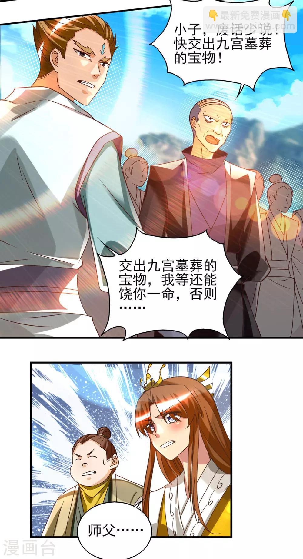 第68话 大象有形！-第72话