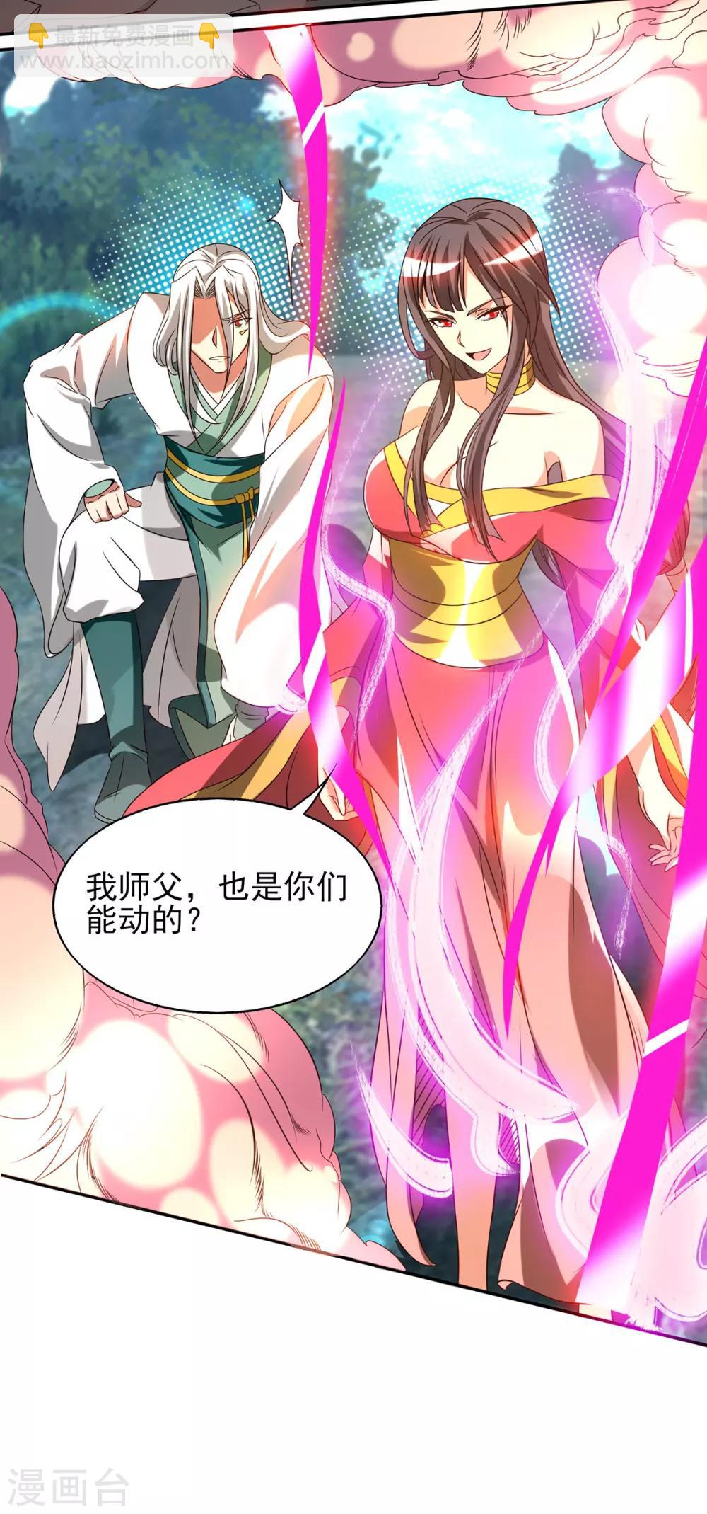 第68话 大象有形！-第72话