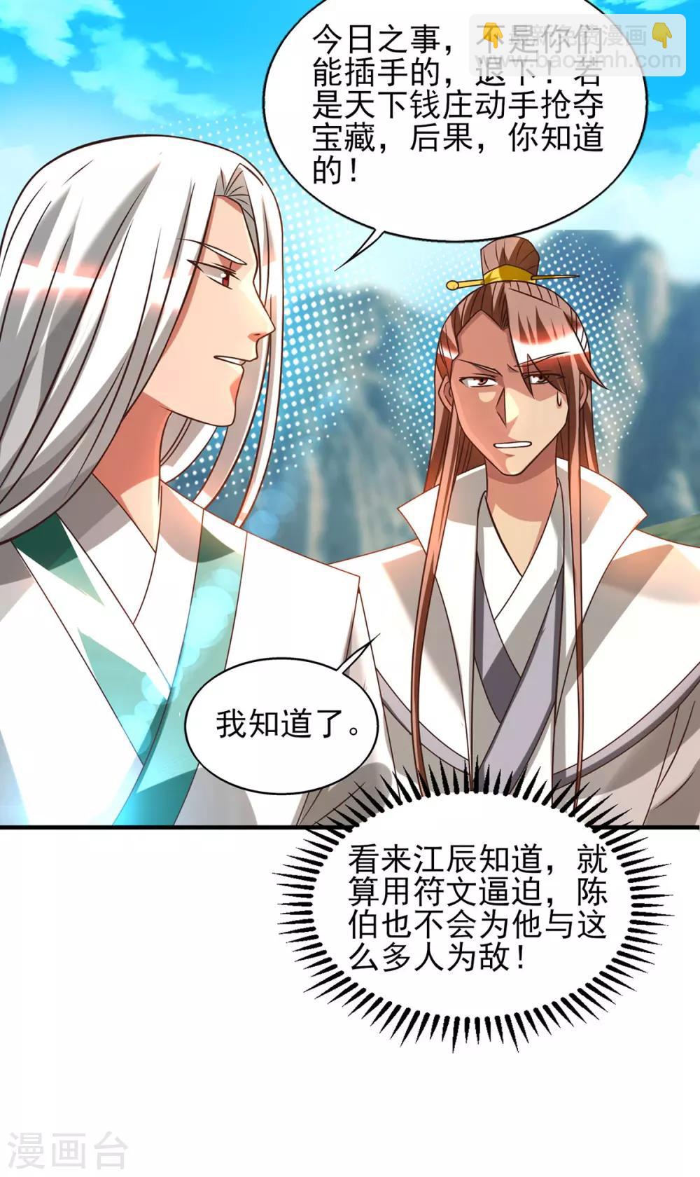 第68话 大象有形！-第72话