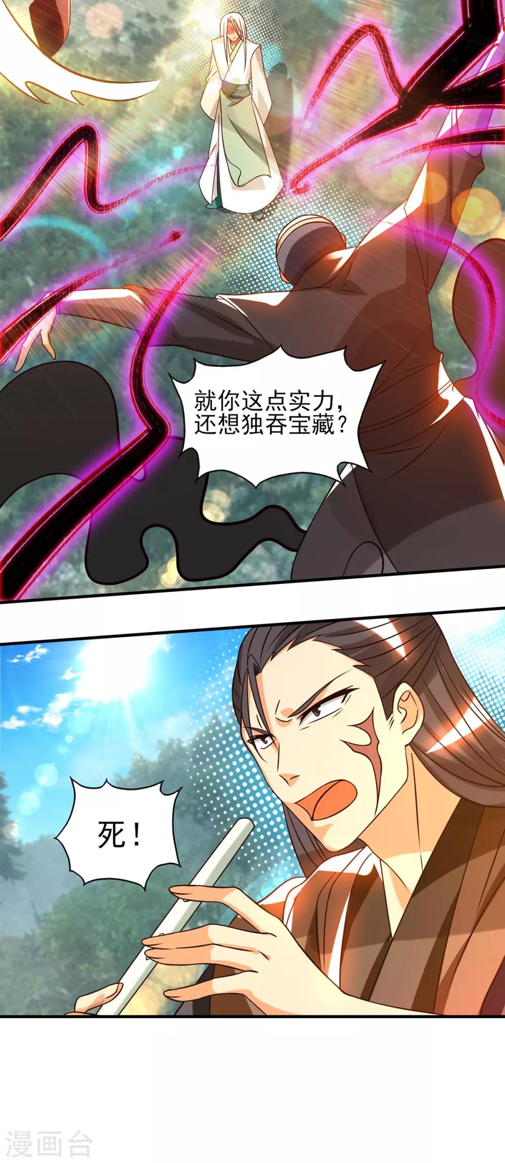 第68话 大象有形！-第72话