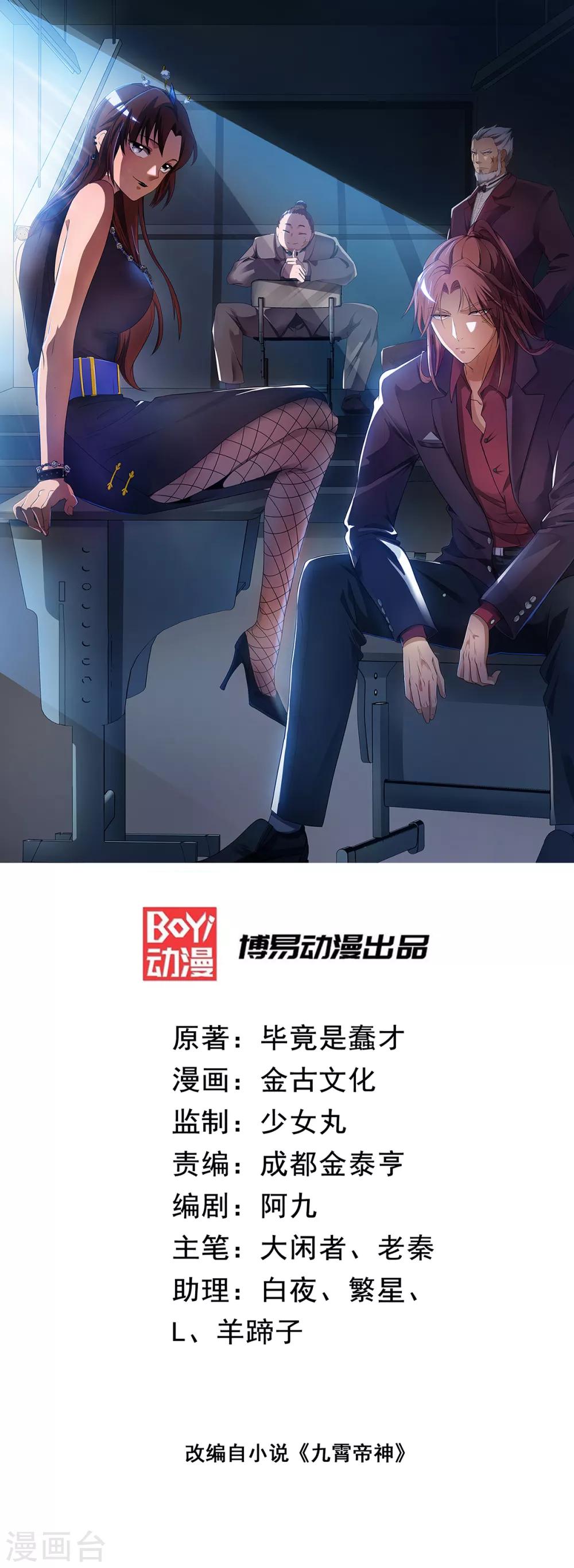 第70话 师傅选一个吧？-第74话