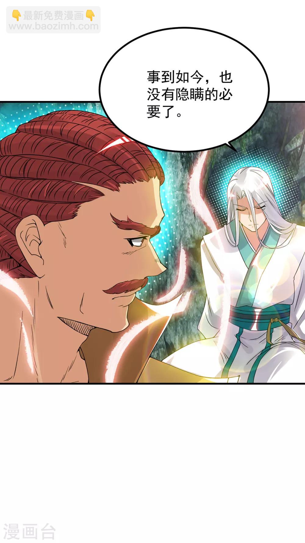 第70话 师傅选一个吧？-第74话