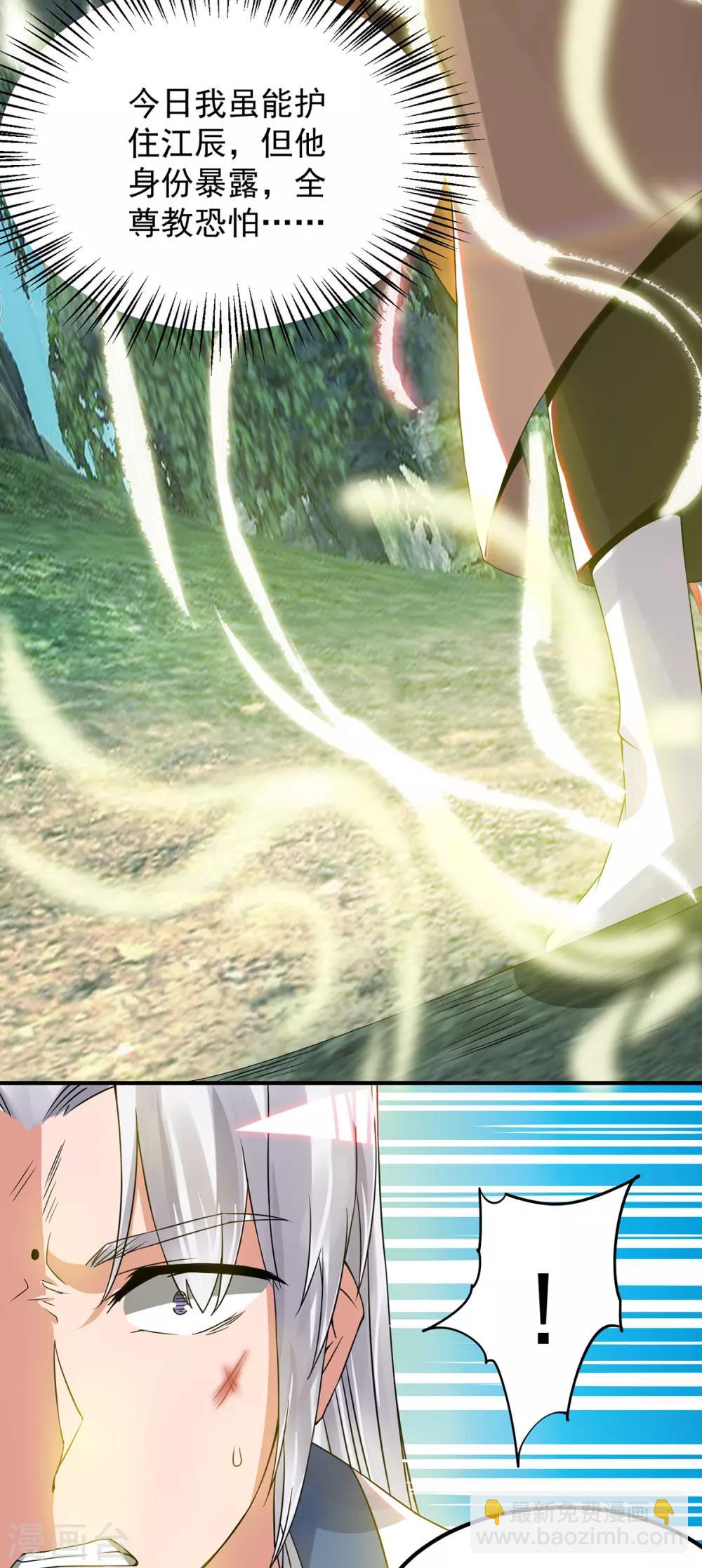 第70话 师傅选一个吧？-第74话