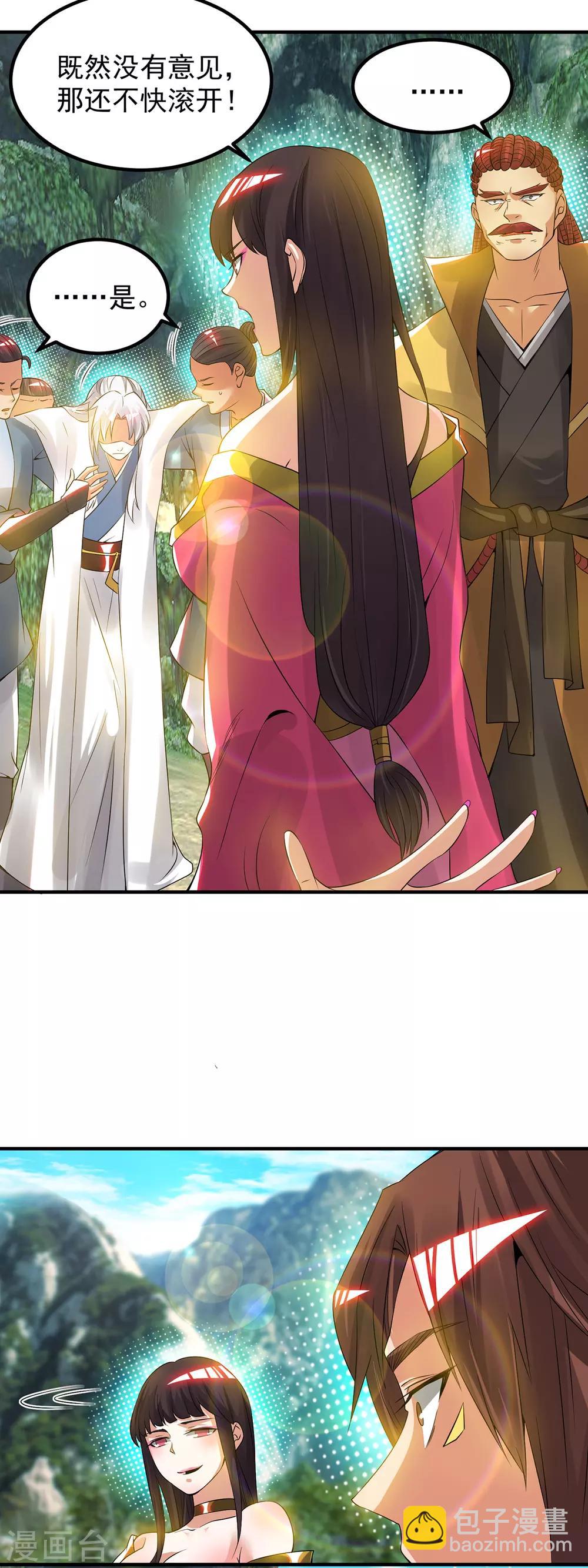 第70话 师傅选一个吧？-第74话