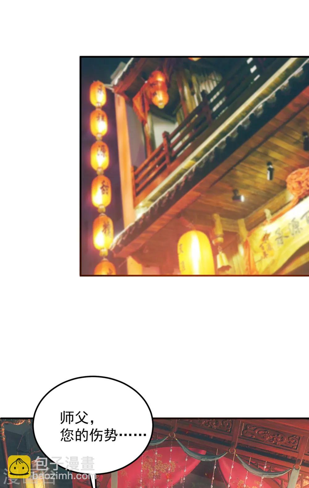 第70话 师傅选一个吧？-第74话