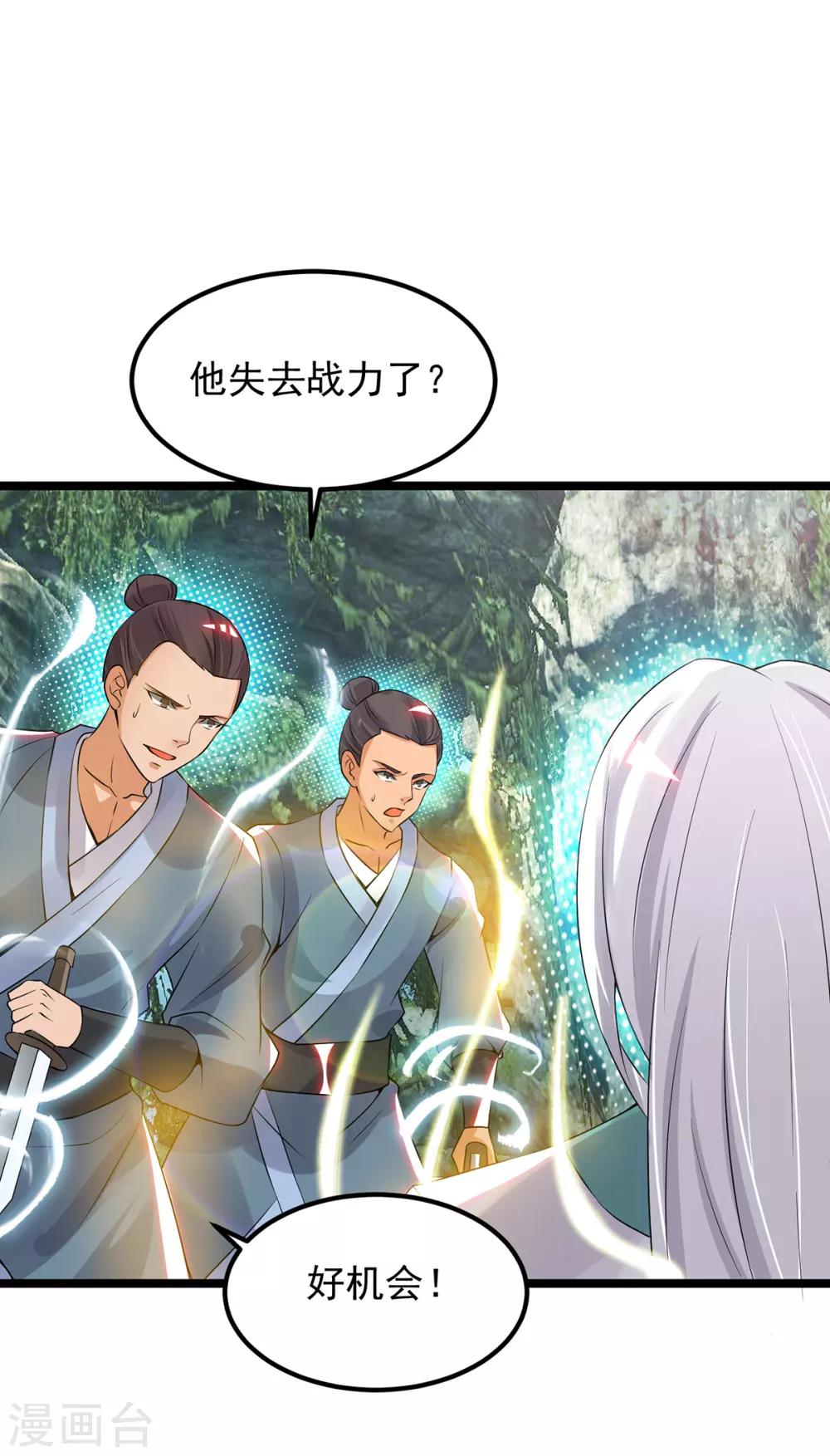 第70话 师傅选一个吧？-第74话