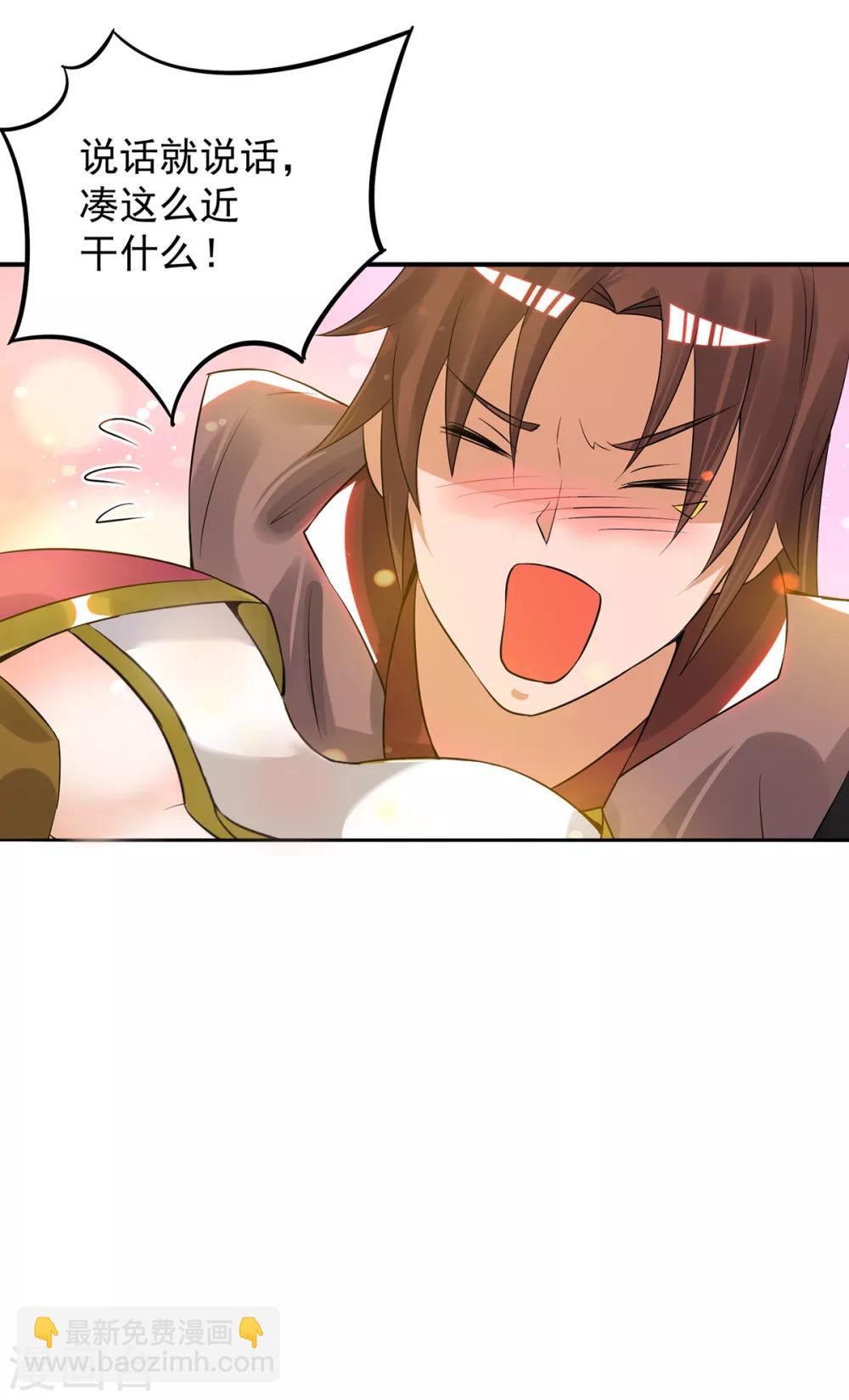 第70话 师傅选一个吧？-第74话