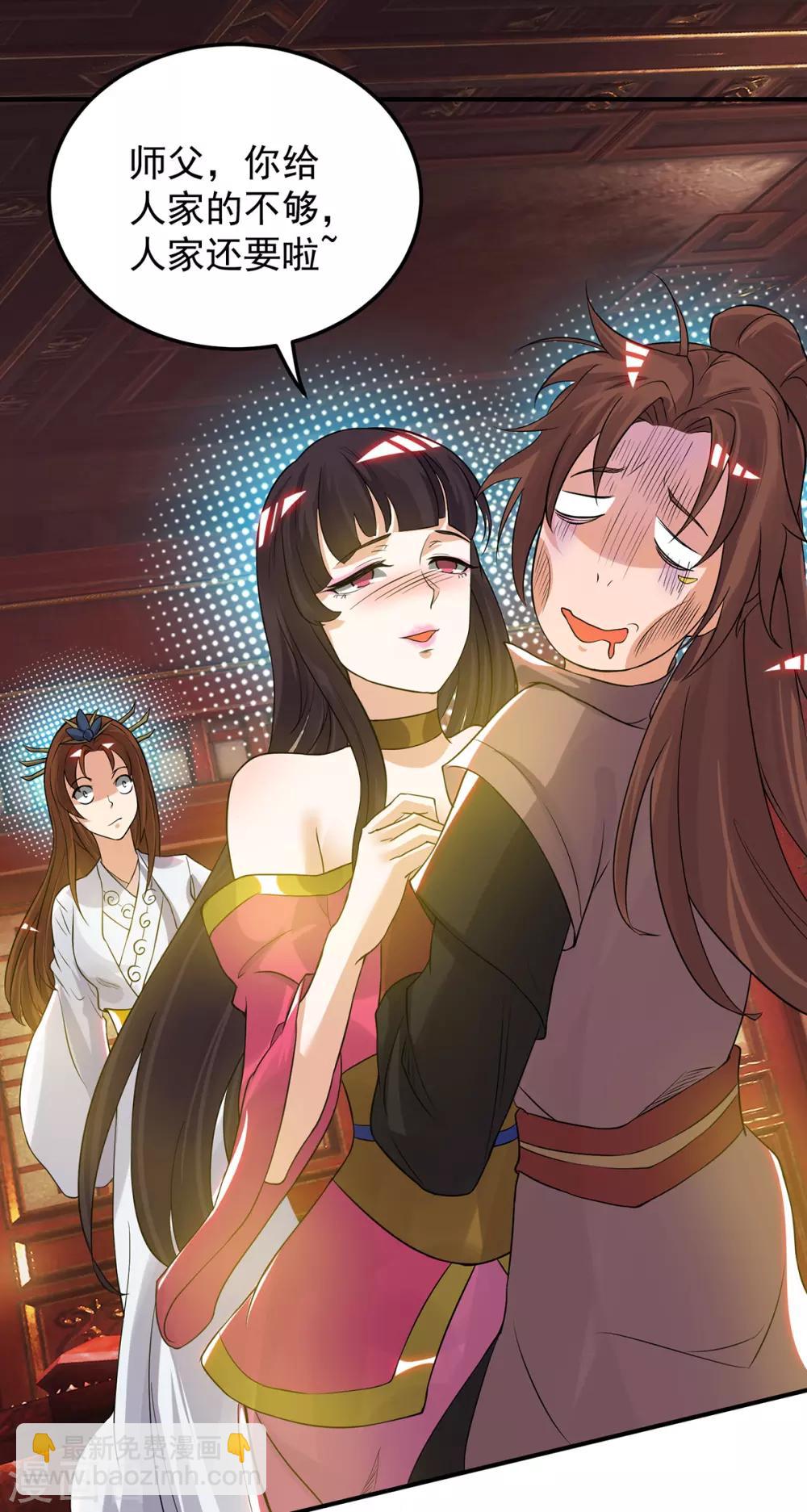 第70话 师傅选一个吧？-第74话