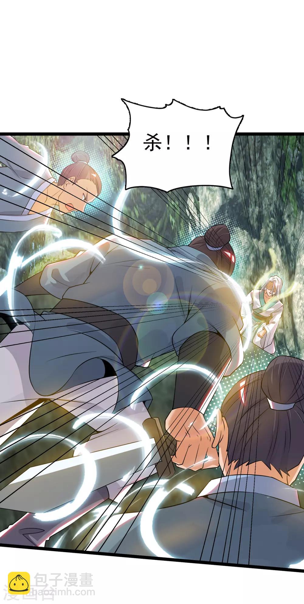 第70话 师傅选一个吧？-第74话