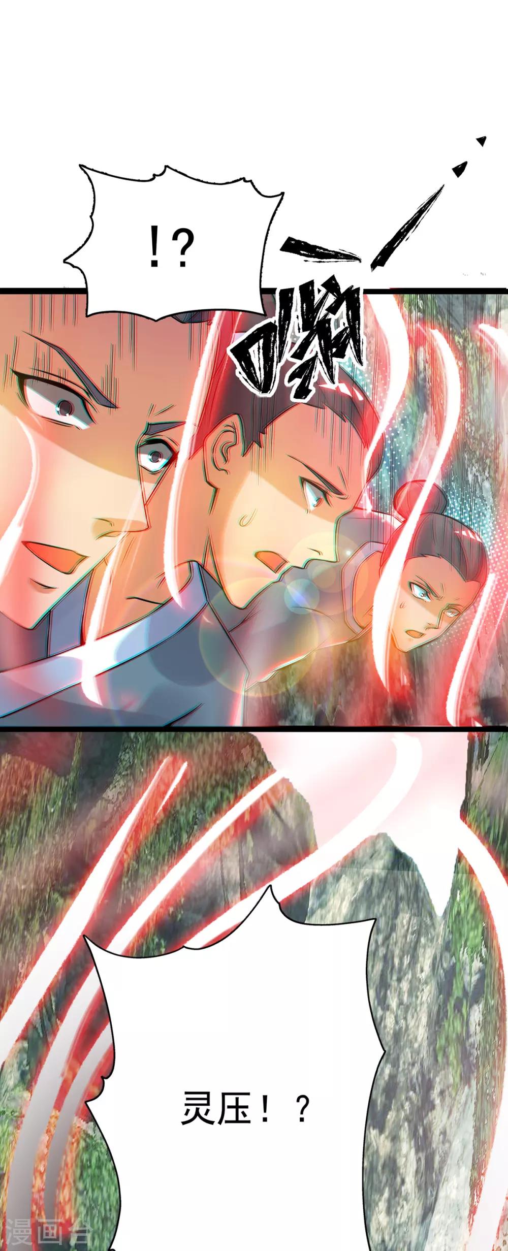 第70话 师傅选一个吧？-第74话