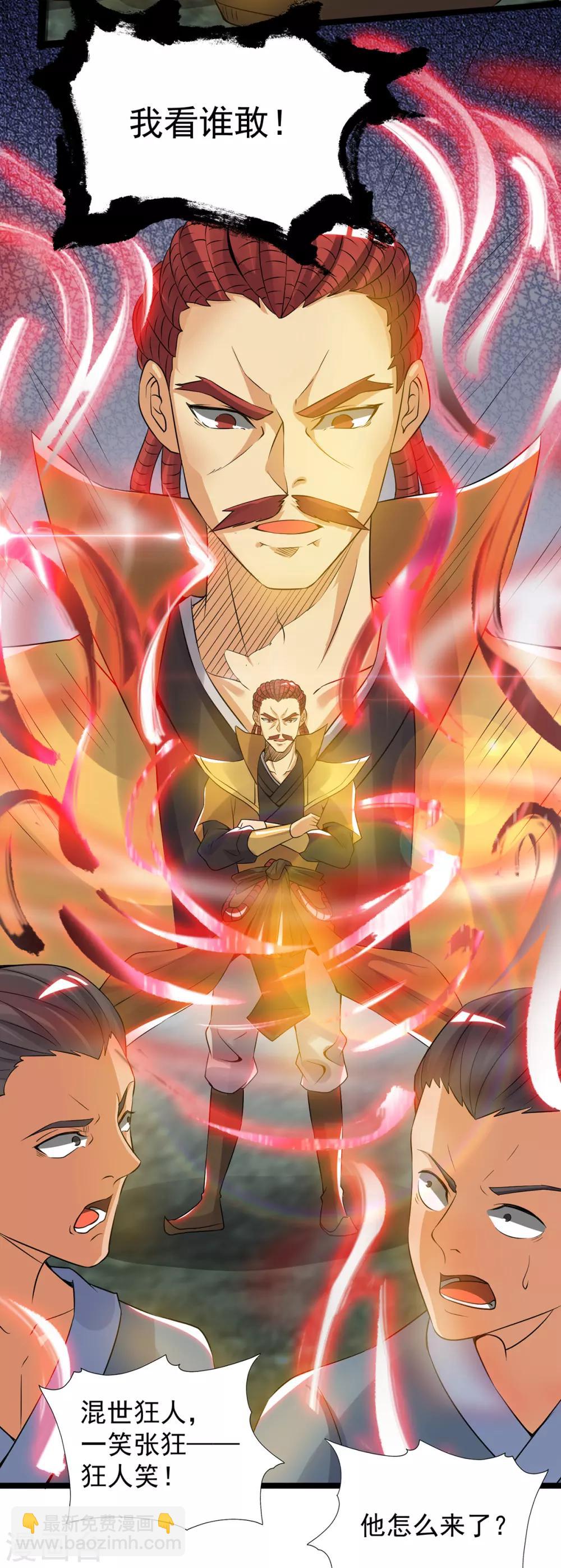 第70话 师傅选一个吧？-第74话