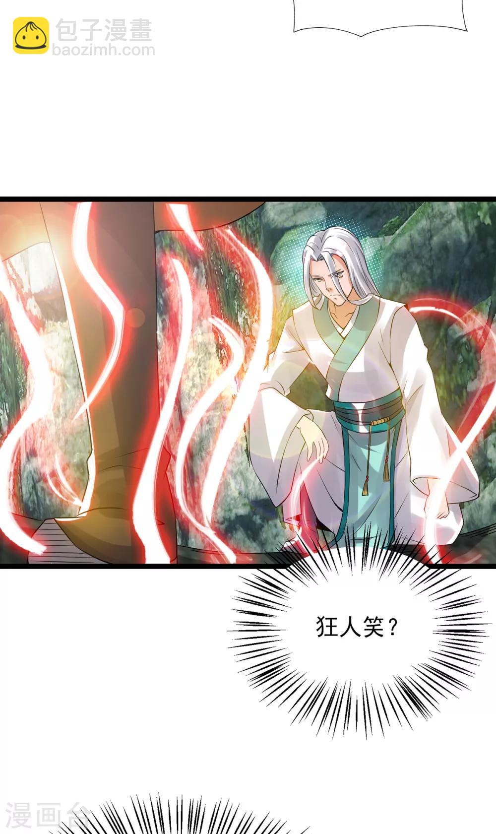 第70话 师傅选一个吧？-第74话