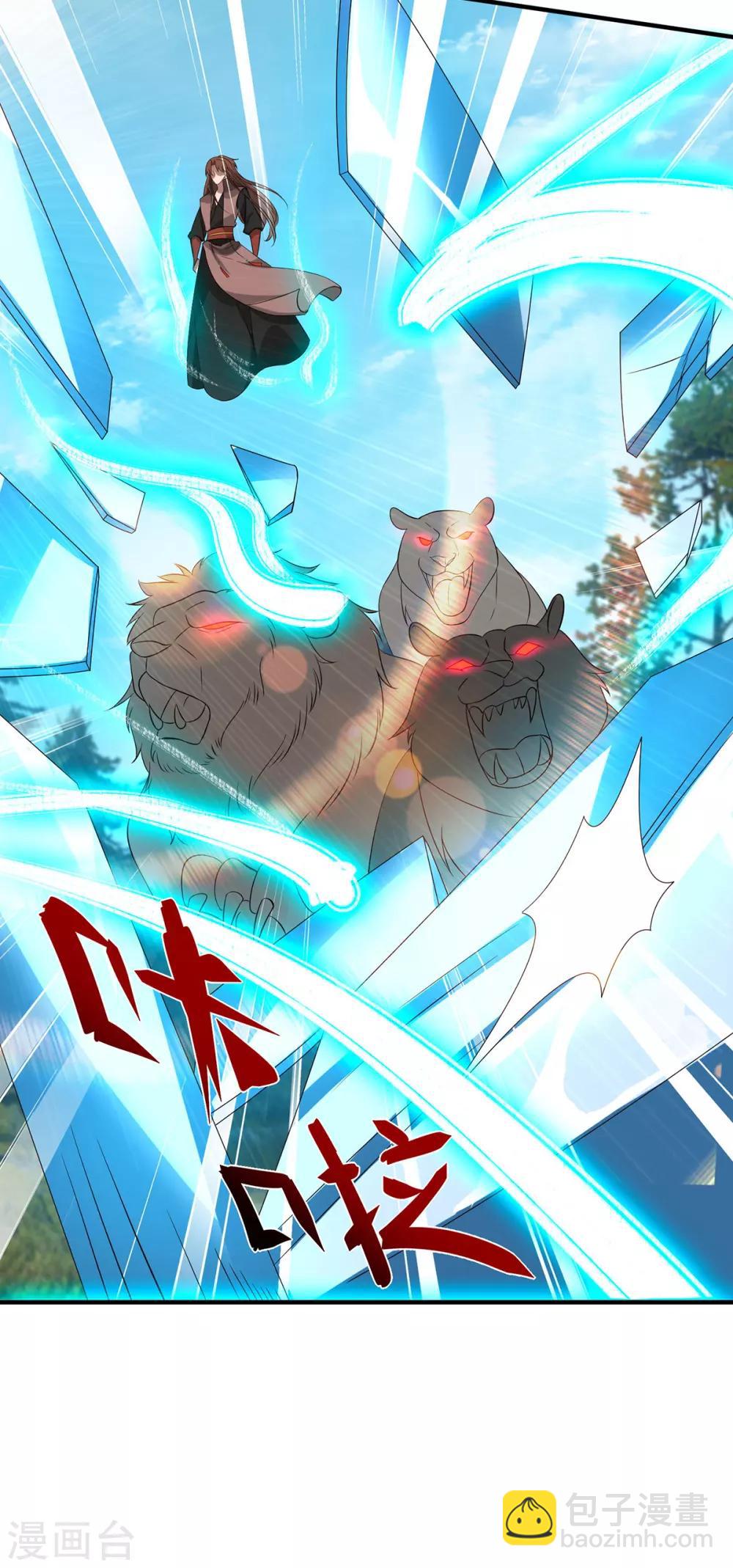 第72话 要你解散青剑门！-第76话