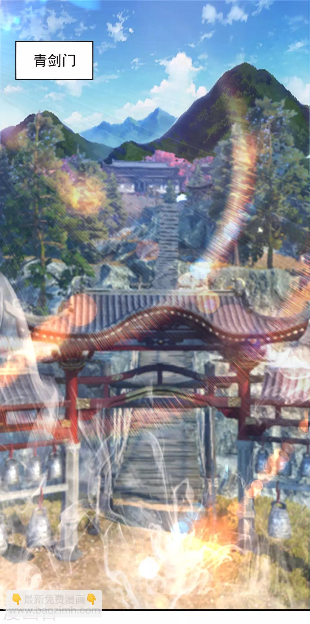 第72话 要你解散青剑门！-第76话