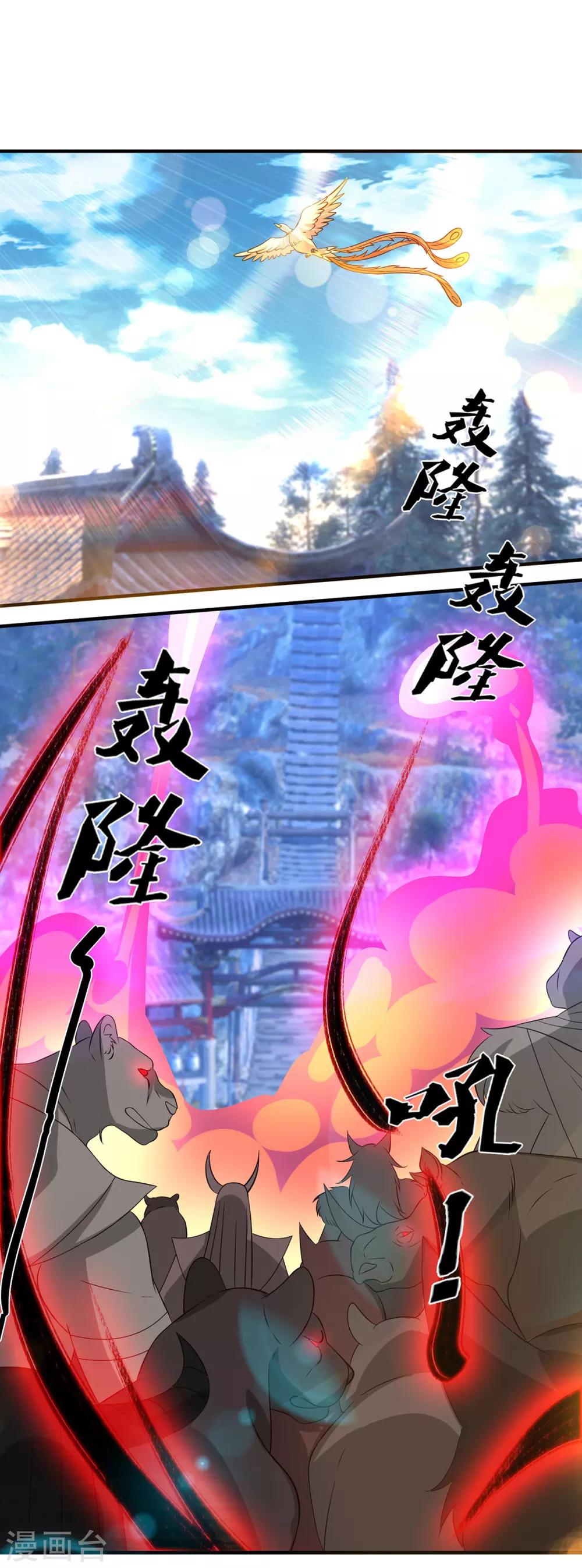 第72话 要你解散青剑门！-第76话