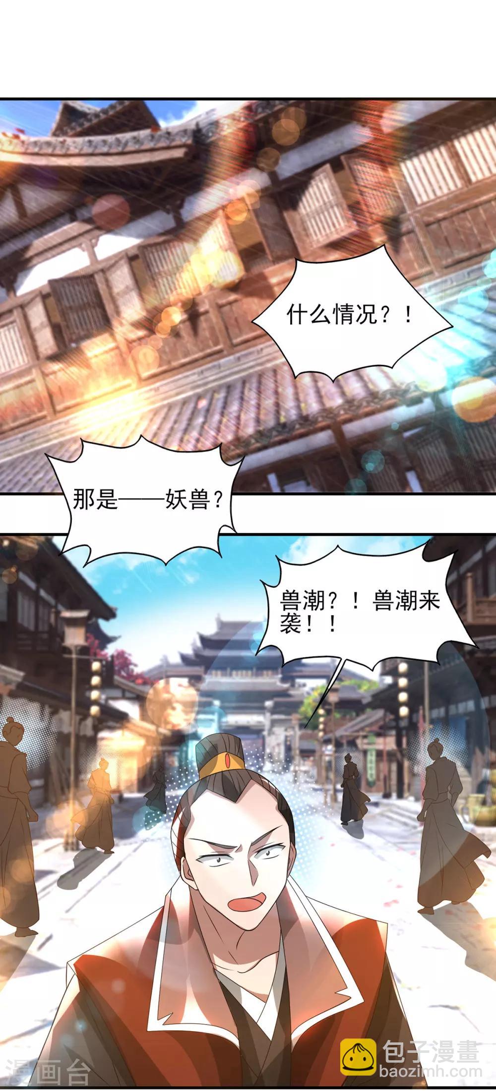 第72话 要你解散青剑门！-第76话