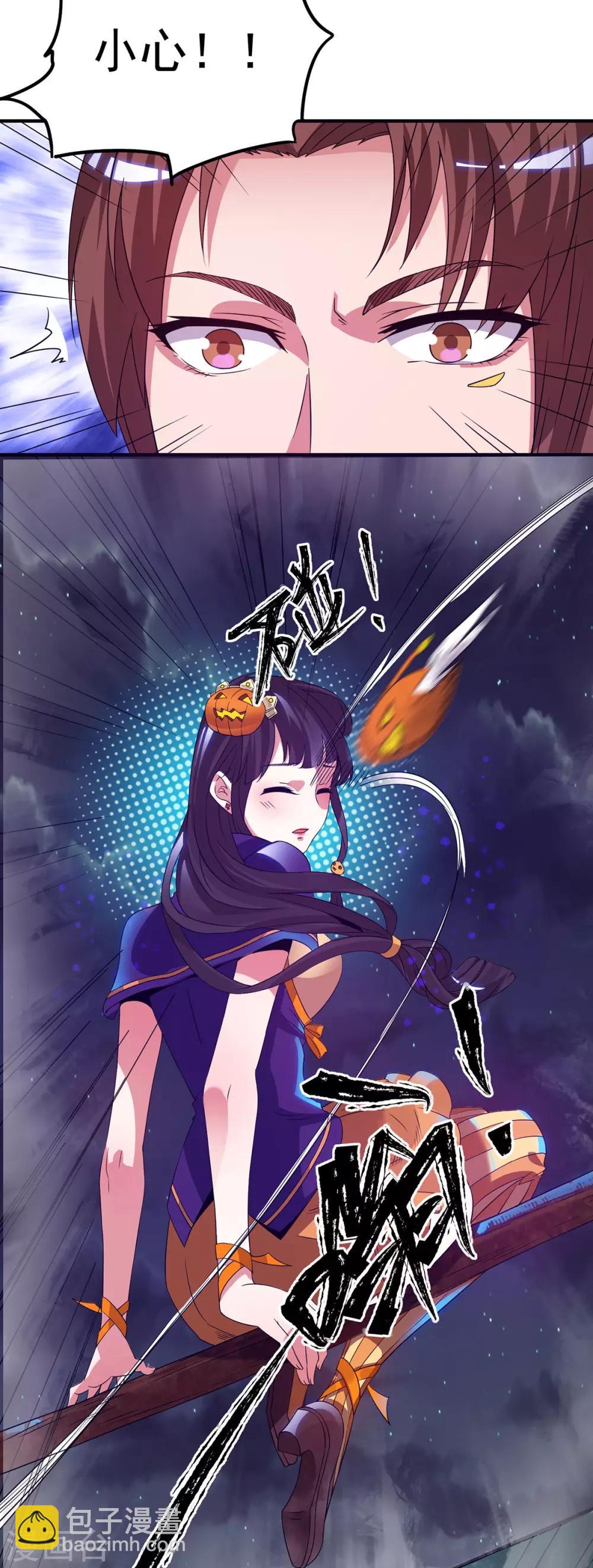 万圣节小番外-第78话