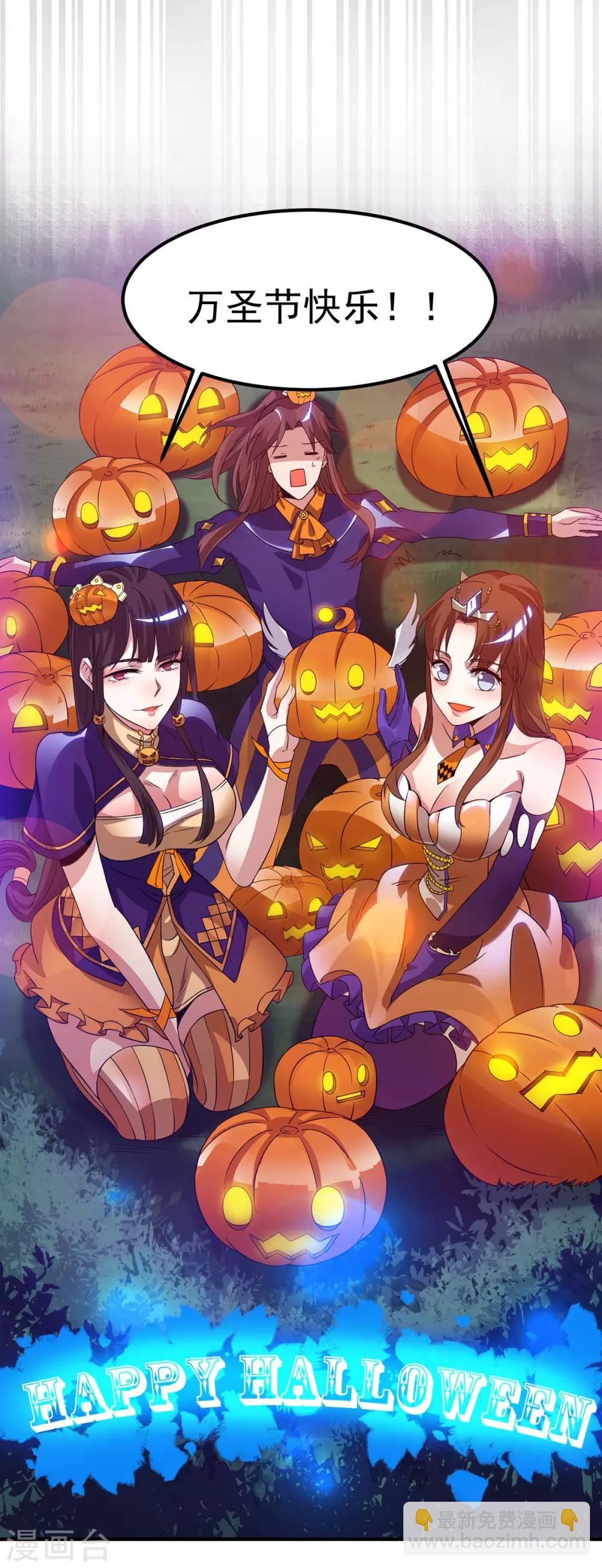 万圣节小番外-第78话