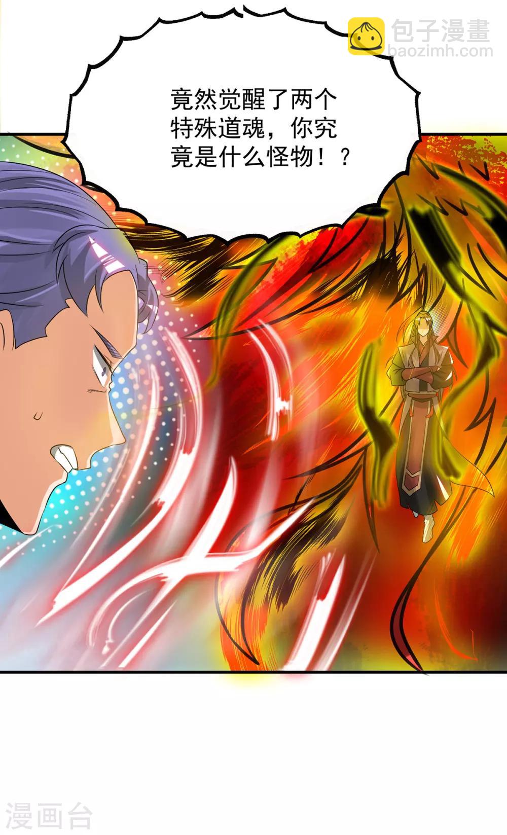 第75话 R U kidding me-第80话