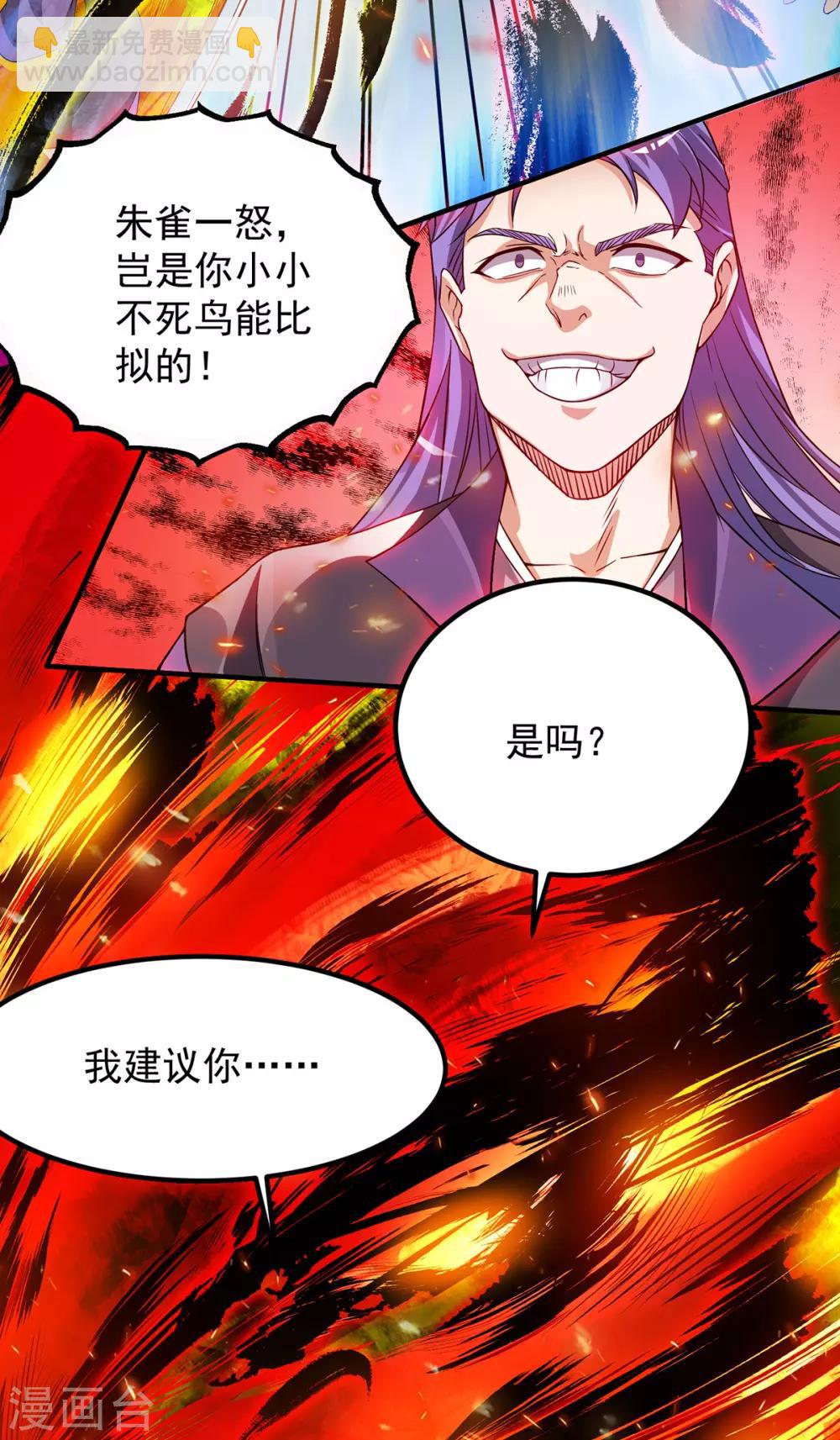 第75话 R U kidding me-第80话