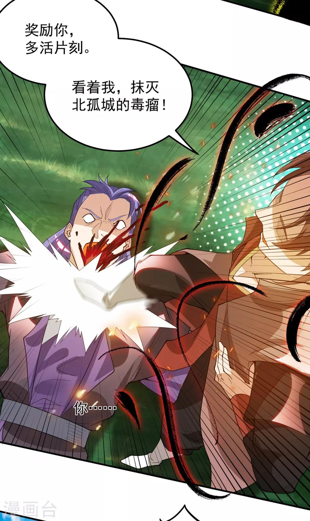 第75话 R U kidding me-第80话