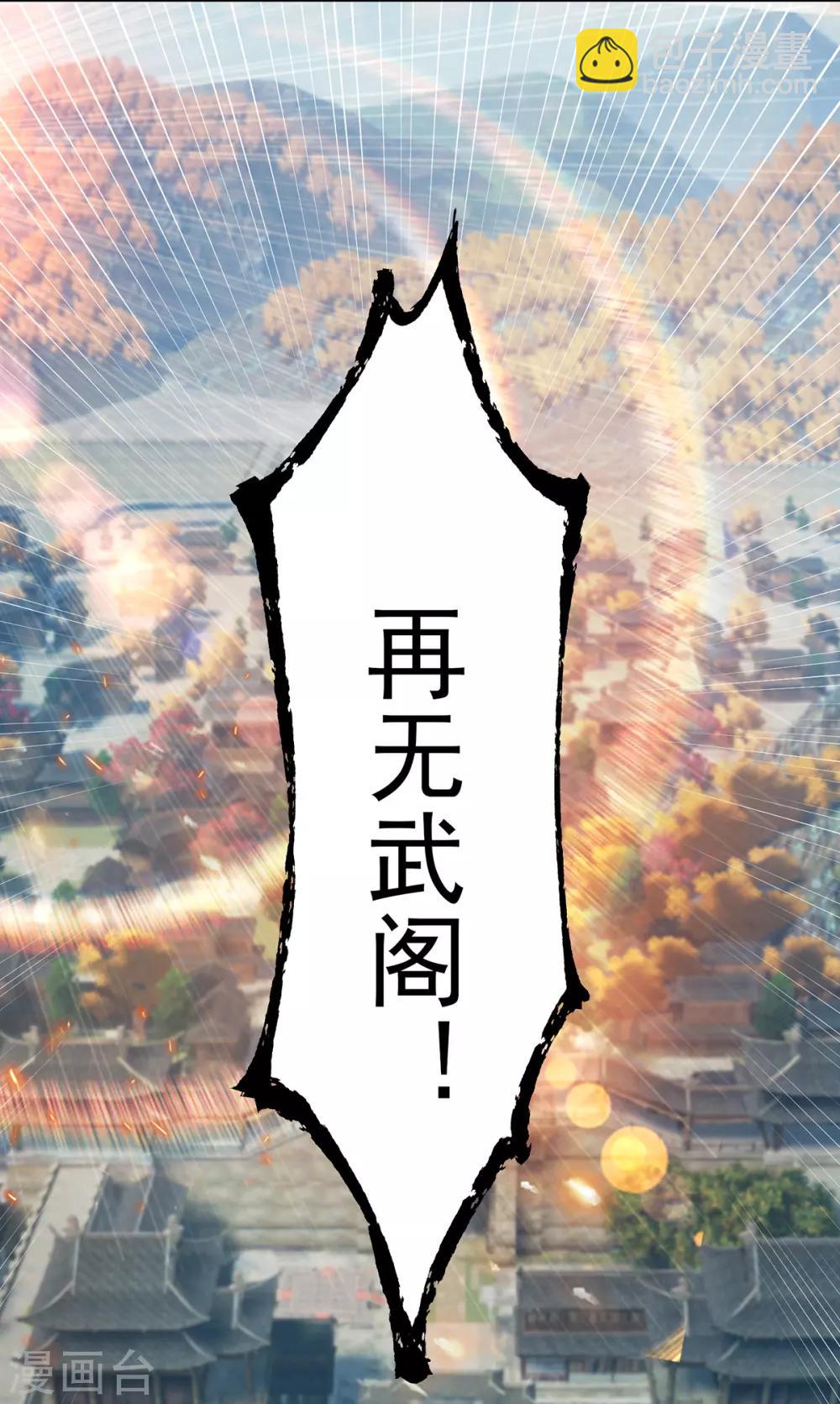 第75话 R U kidding me-第80话