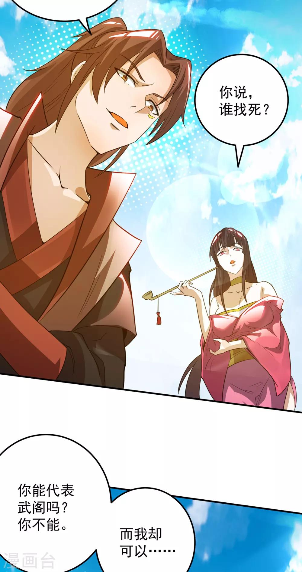 第75话 R U kidding me-第80话