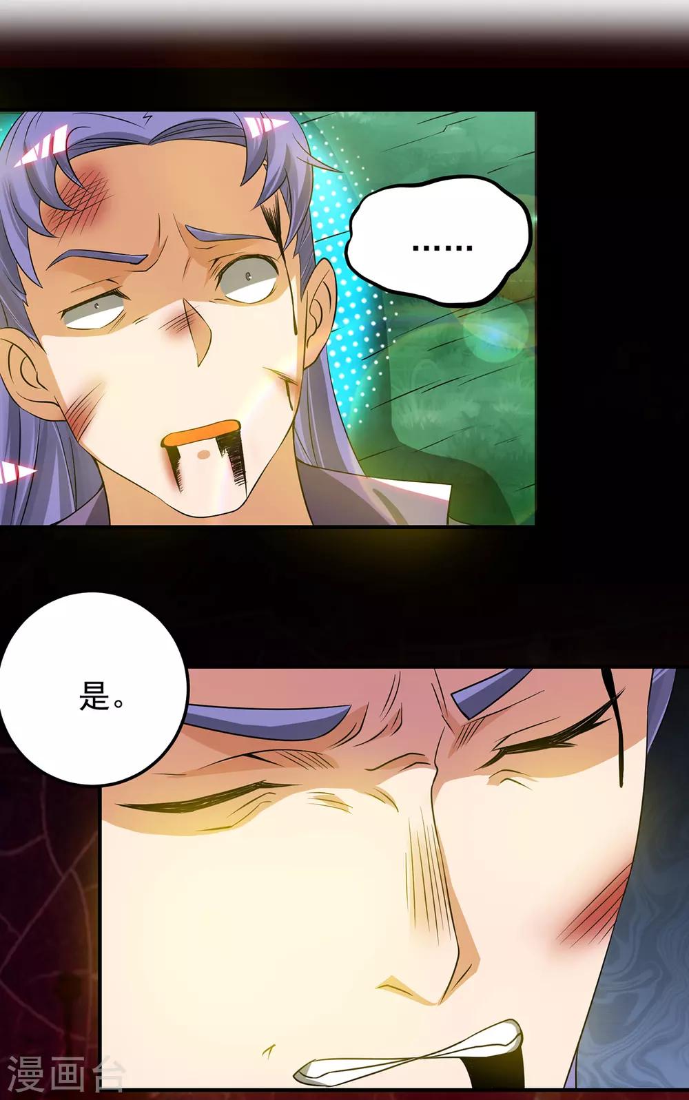 第75话 R U kidding me-第80话