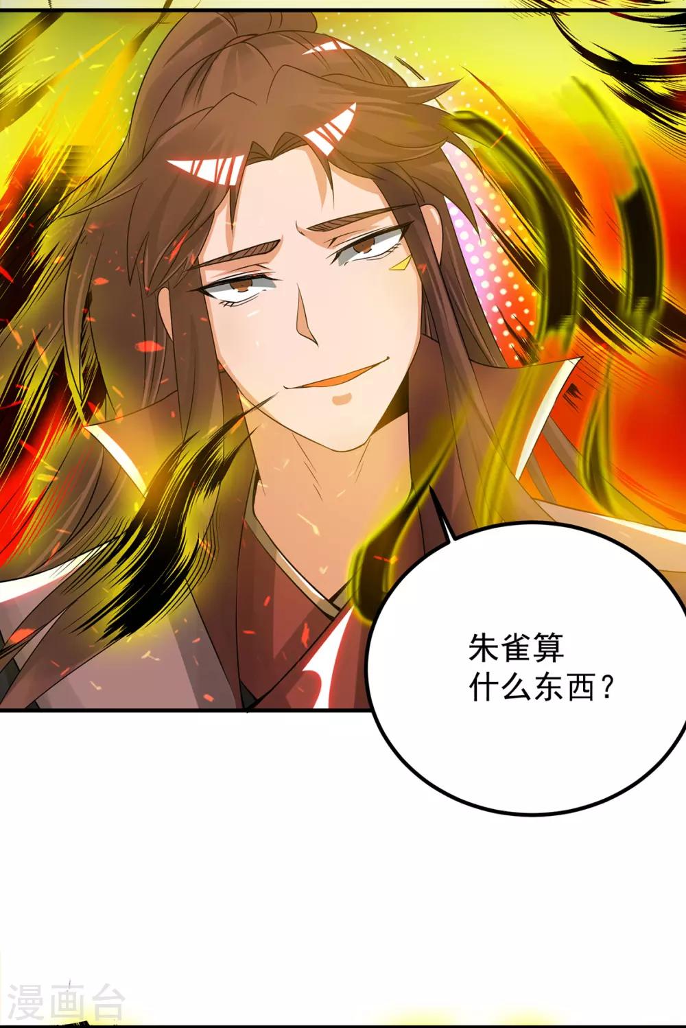 第75话 R U kidding me-第80话