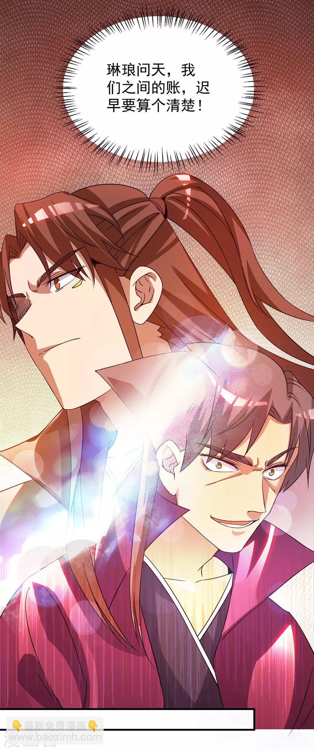 第77话 前往四方神院！-第82话