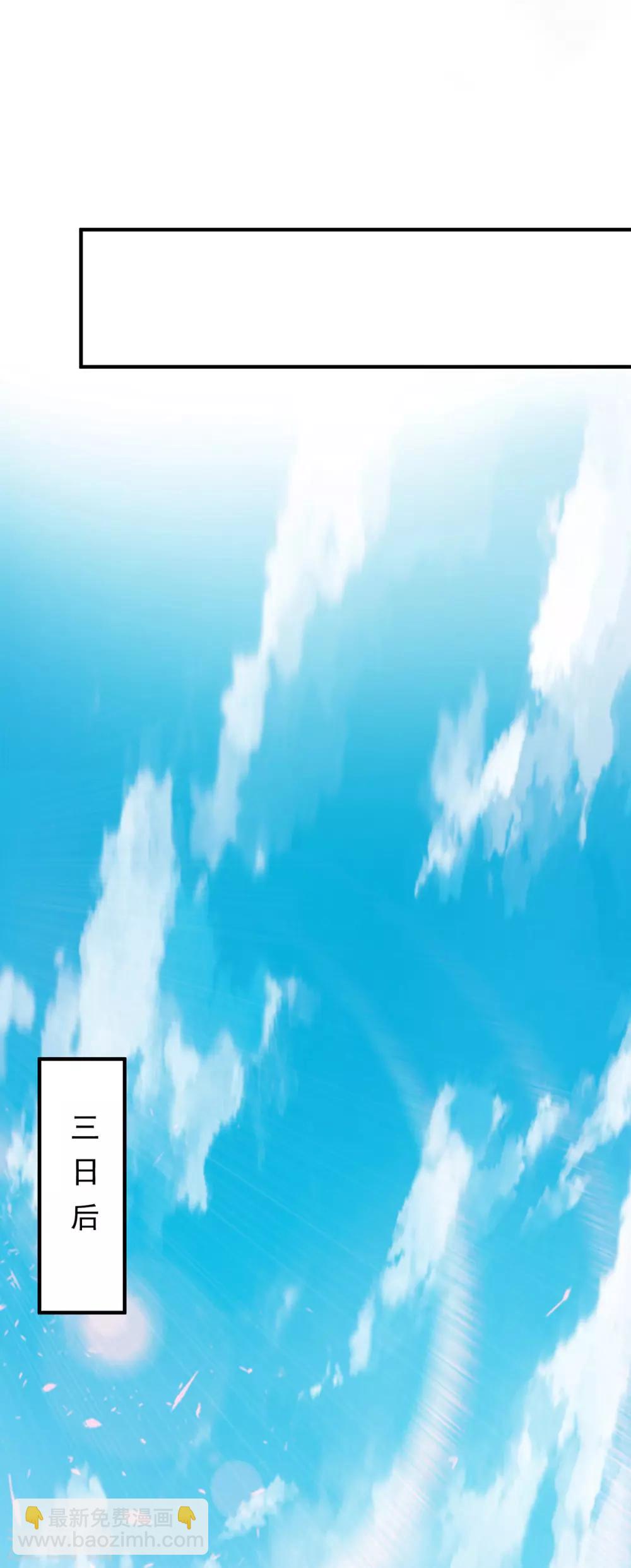 第77话 前往四方神院！-第82话