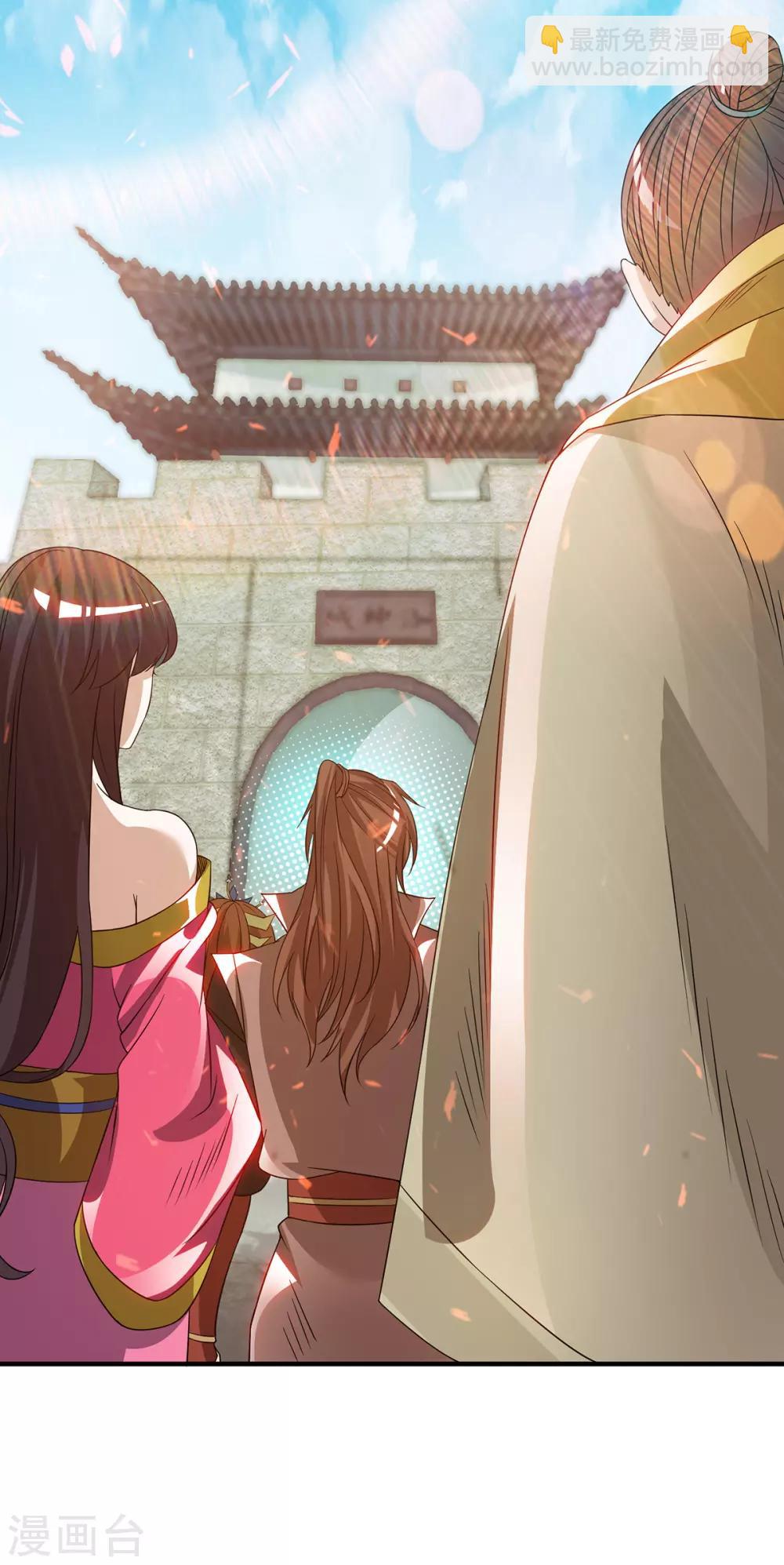 第77话 前往四方神院！-第82话