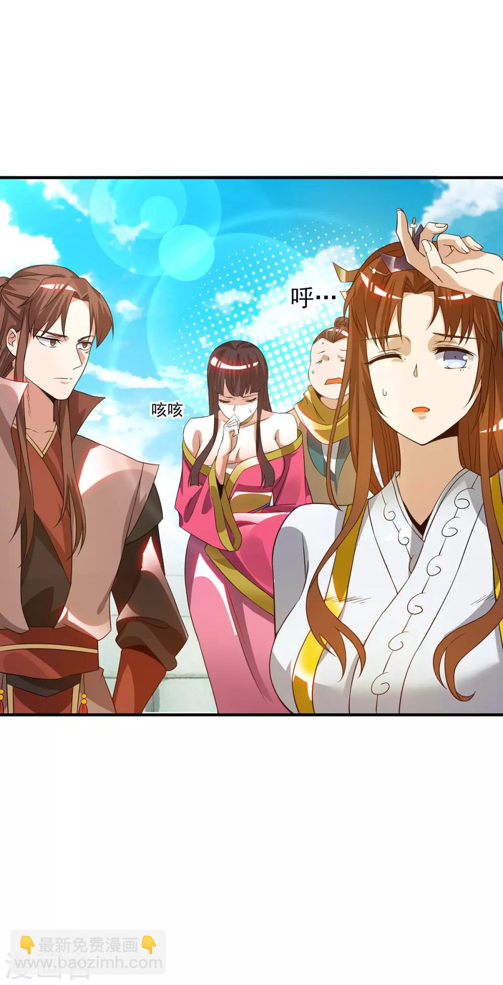 第77话 前往四方神院！-第82话