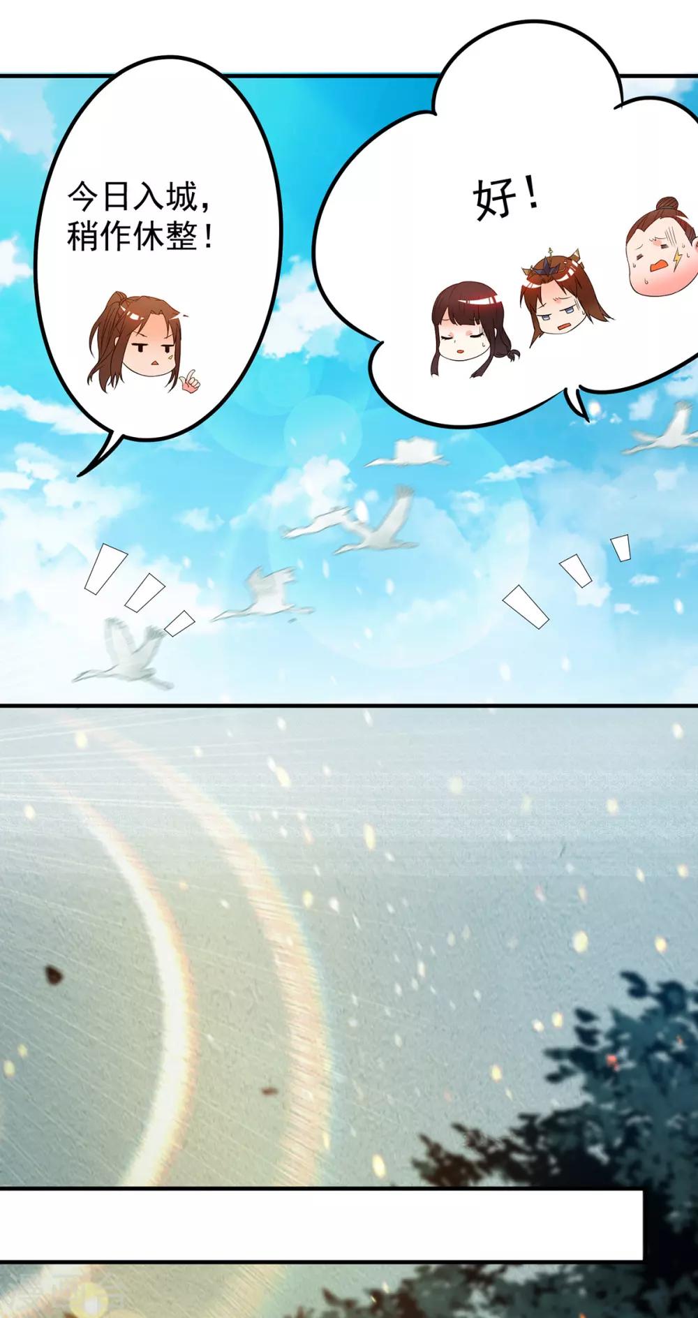 第77话 前往四方神院！-第82话