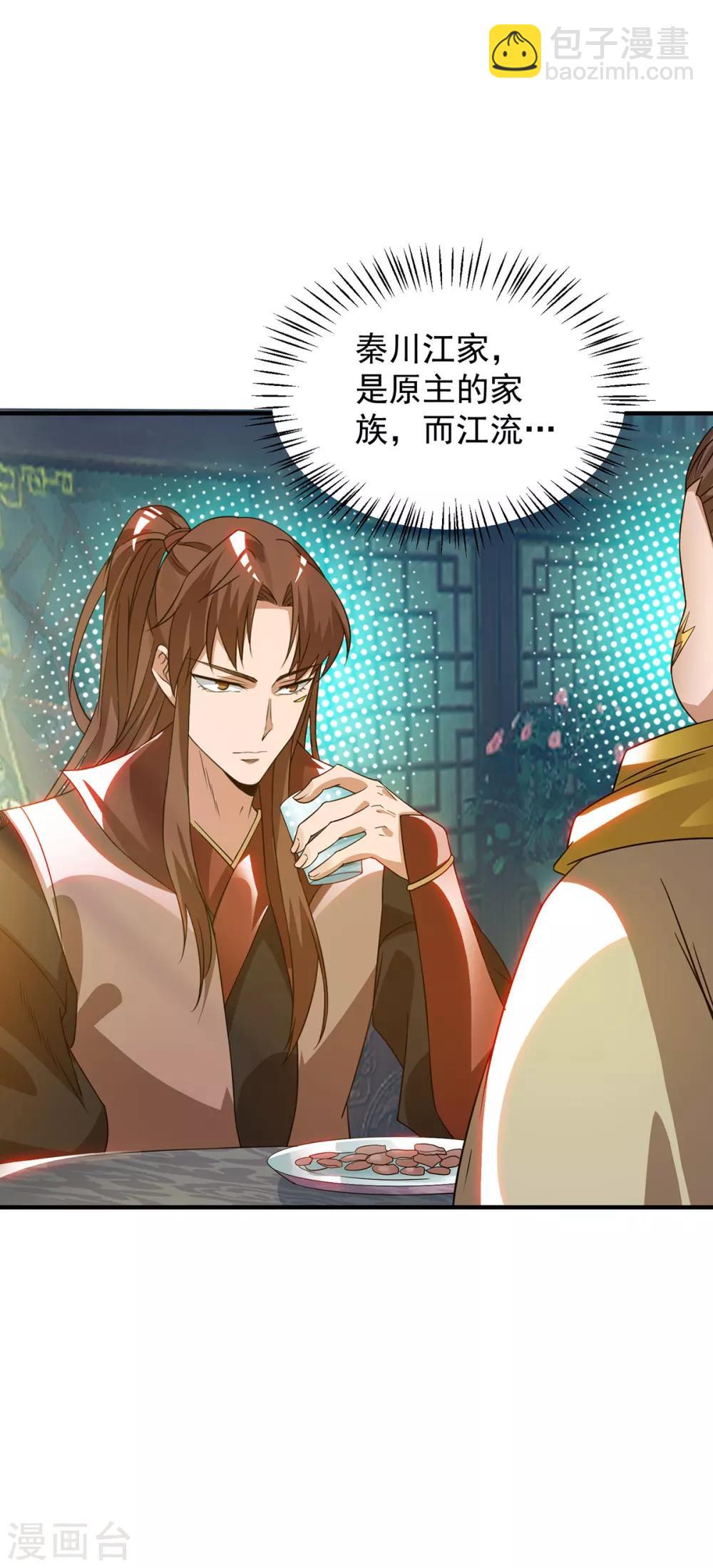 第77话 前往四方神院！-第82话