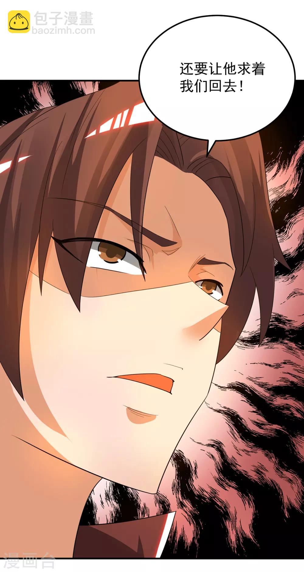 第77话 前往四方神院！-第82话