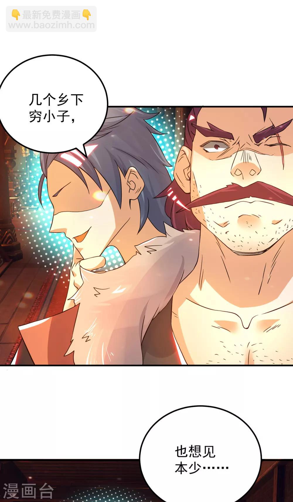 第77话 前往四方神院！-第82话