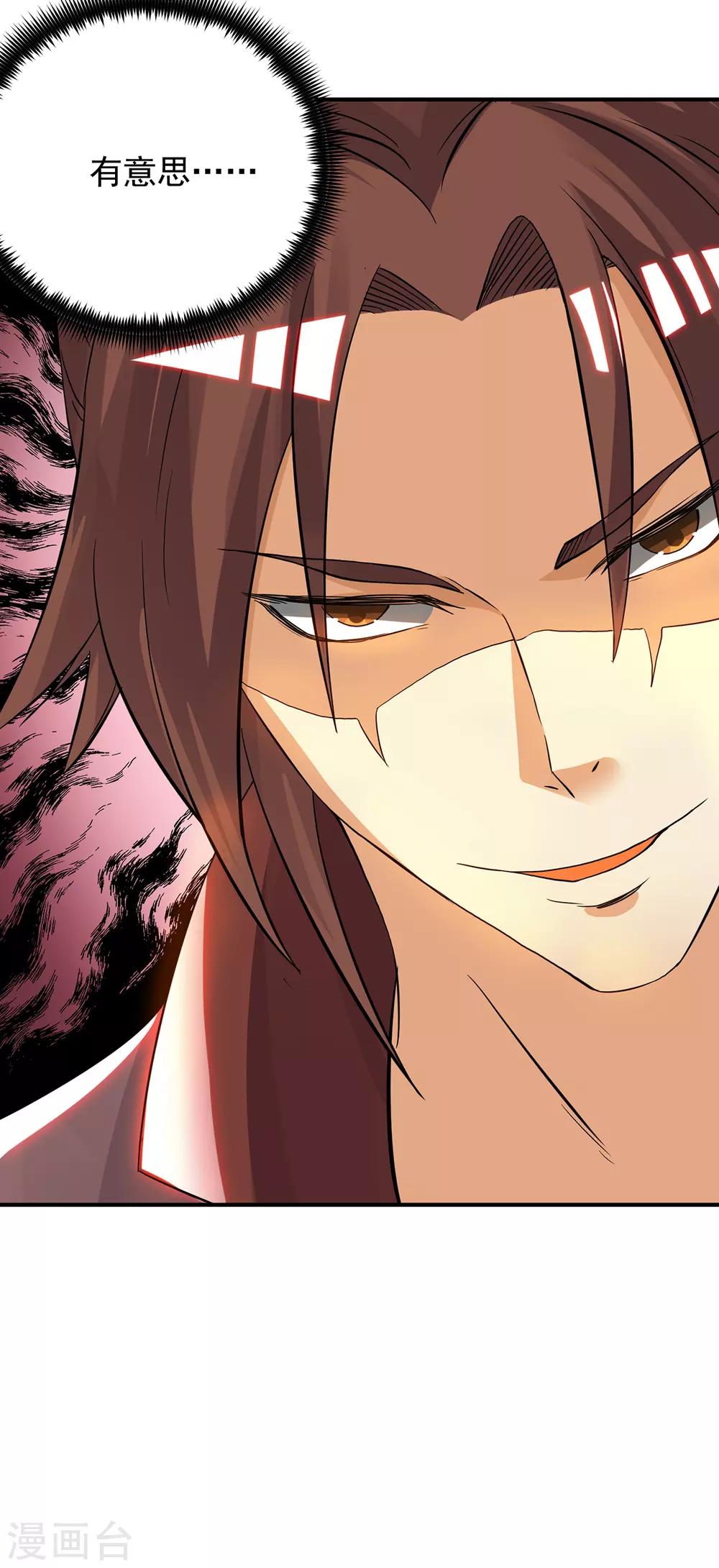 第77话 前往四方神院！-第82话