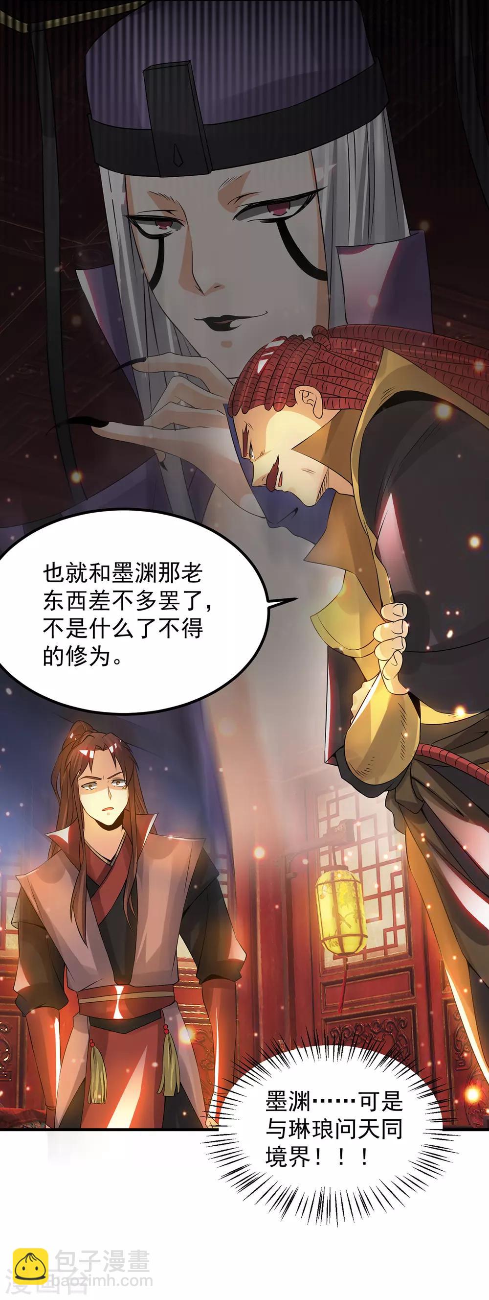 第77话 前往四方神院！-第82话