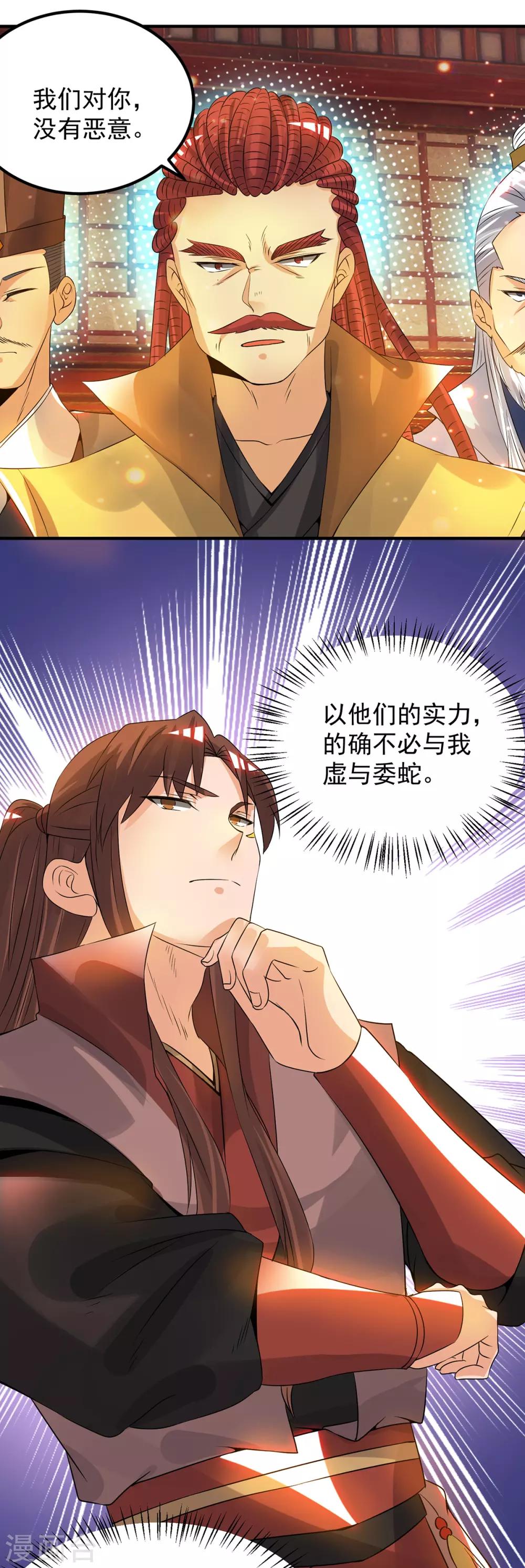 第77话 前往四方神院！-第82话