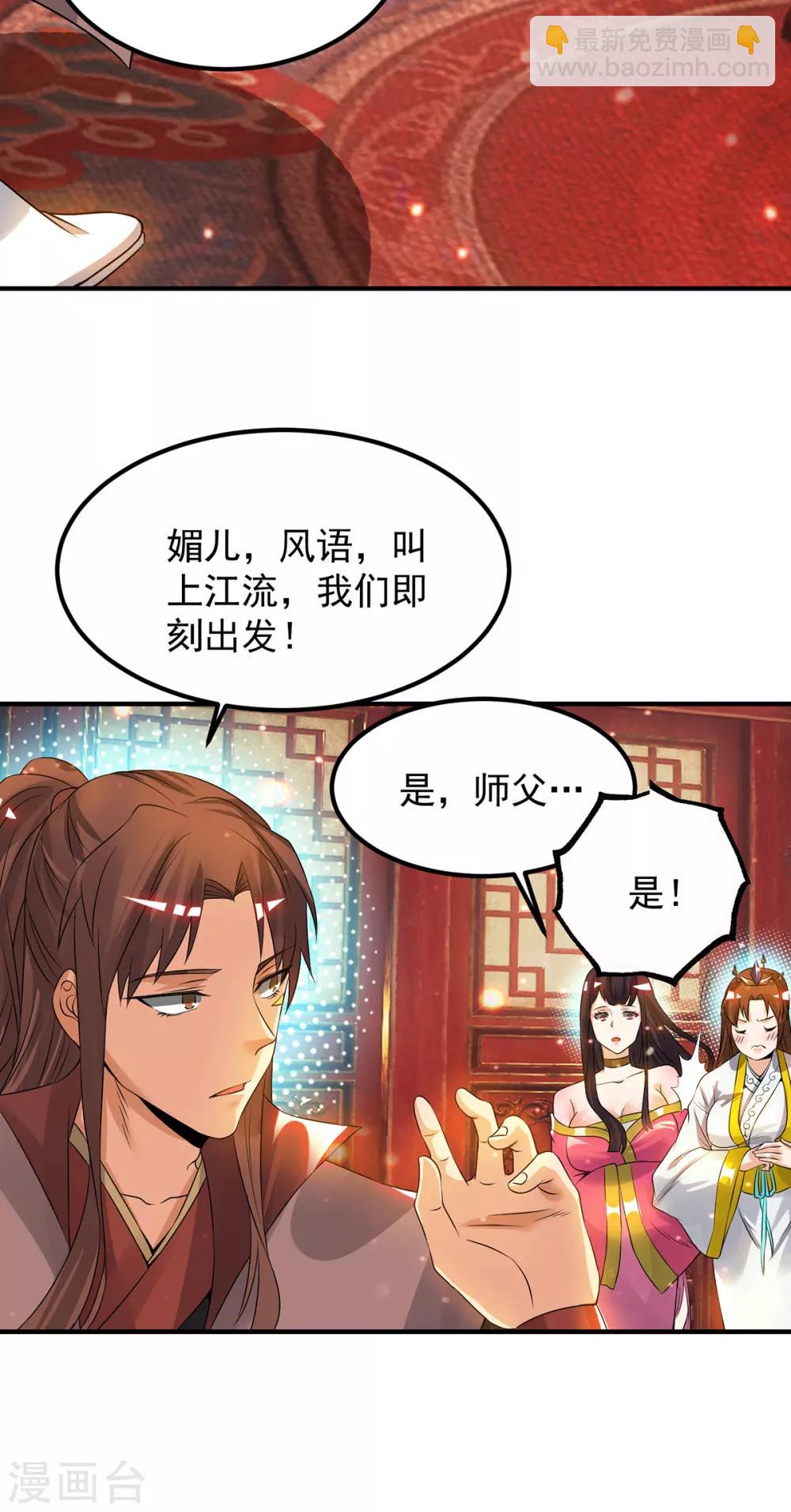 第77话 前往四方神院！-第82话