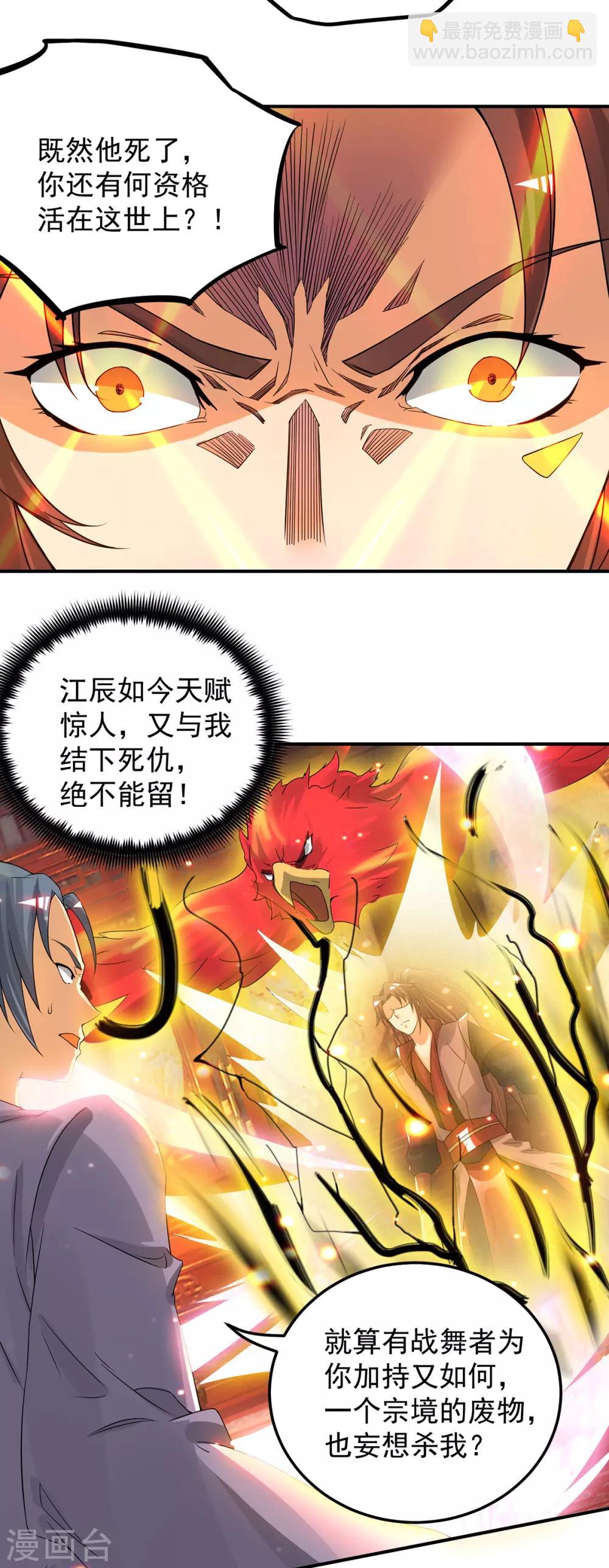 第79话 秦川江家？！-第84话