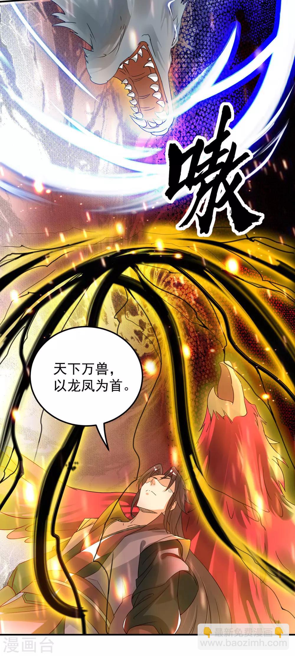 第79话 秦川江家？！-第84话