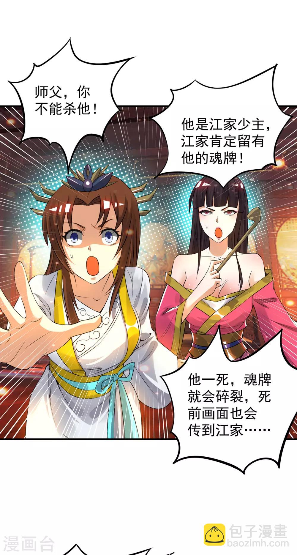 第79话 秦川江家？！-第84话