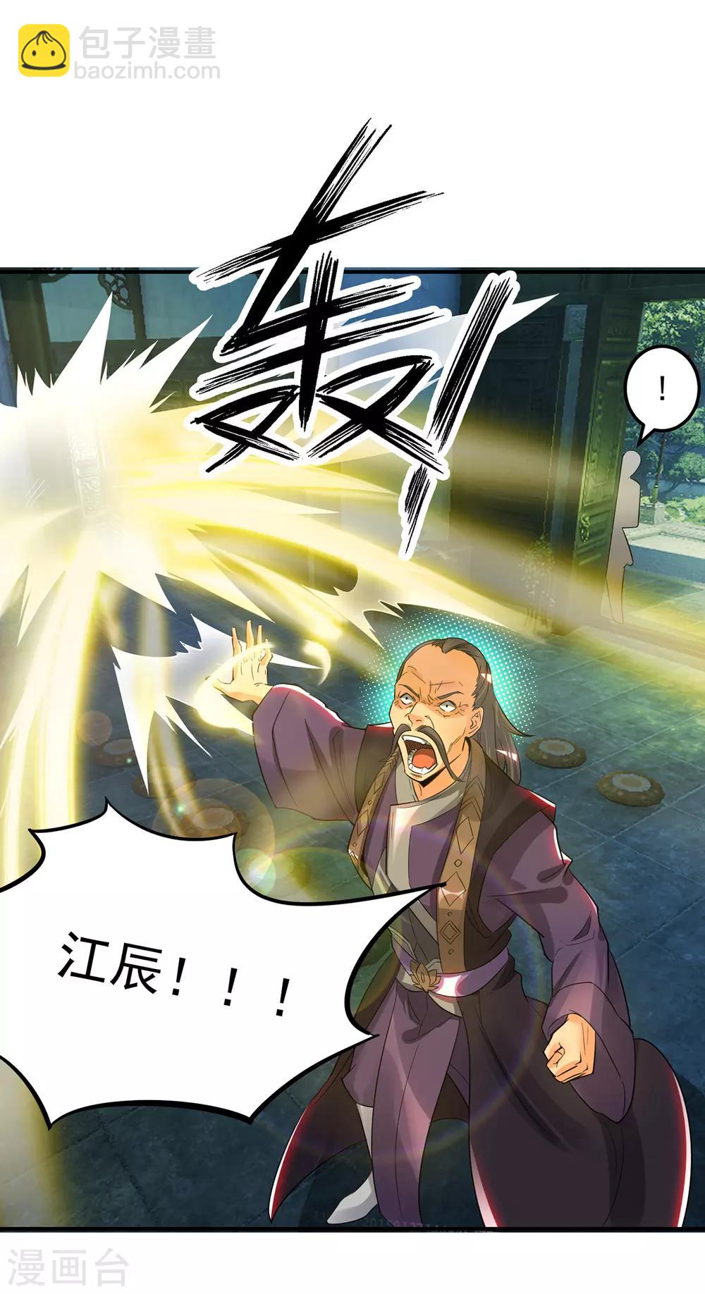 第79话 秦川江家？！-第84话