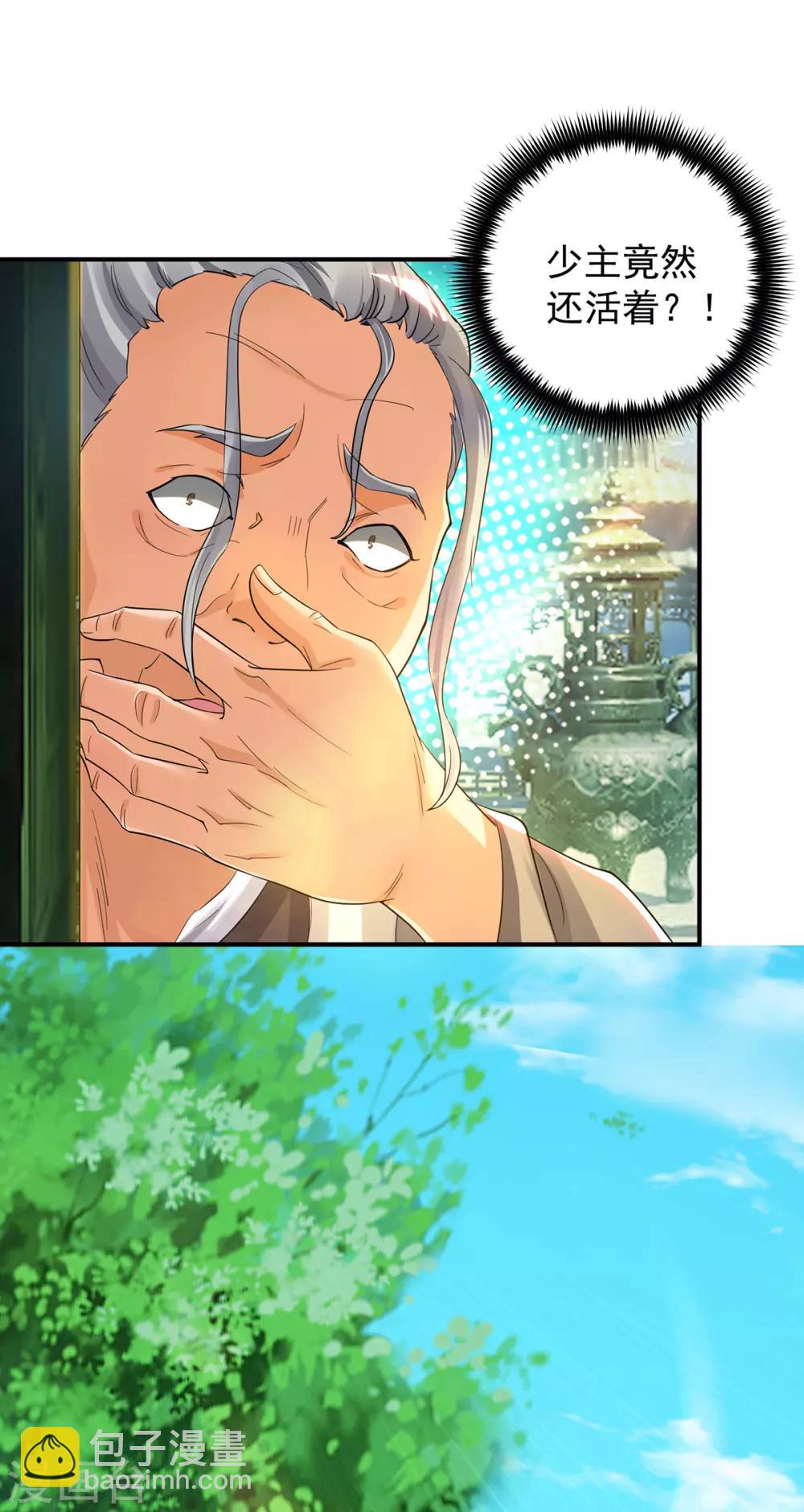 第79话 秦川江家？！-第84话