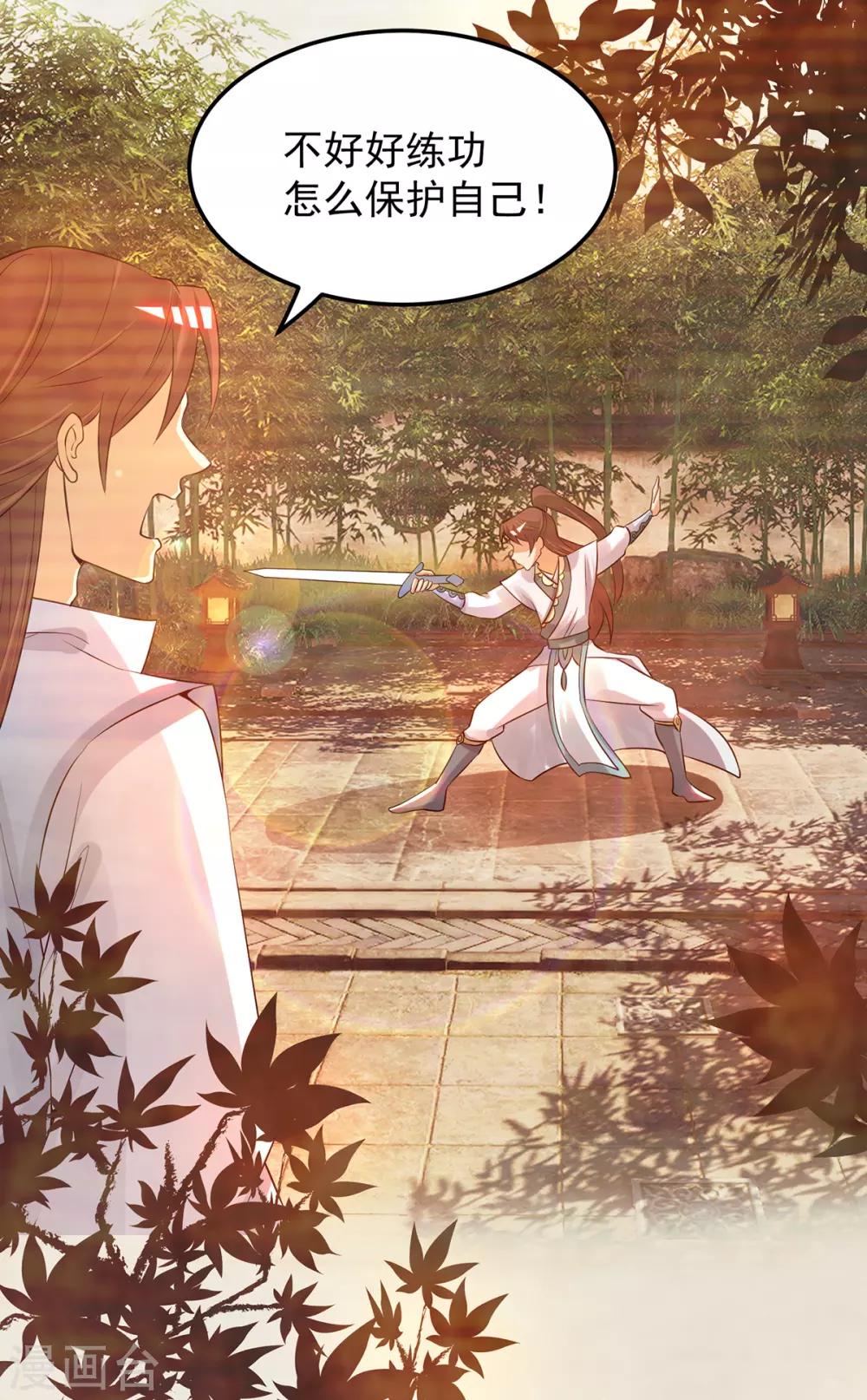 第79话 秦川江家？！-第84话