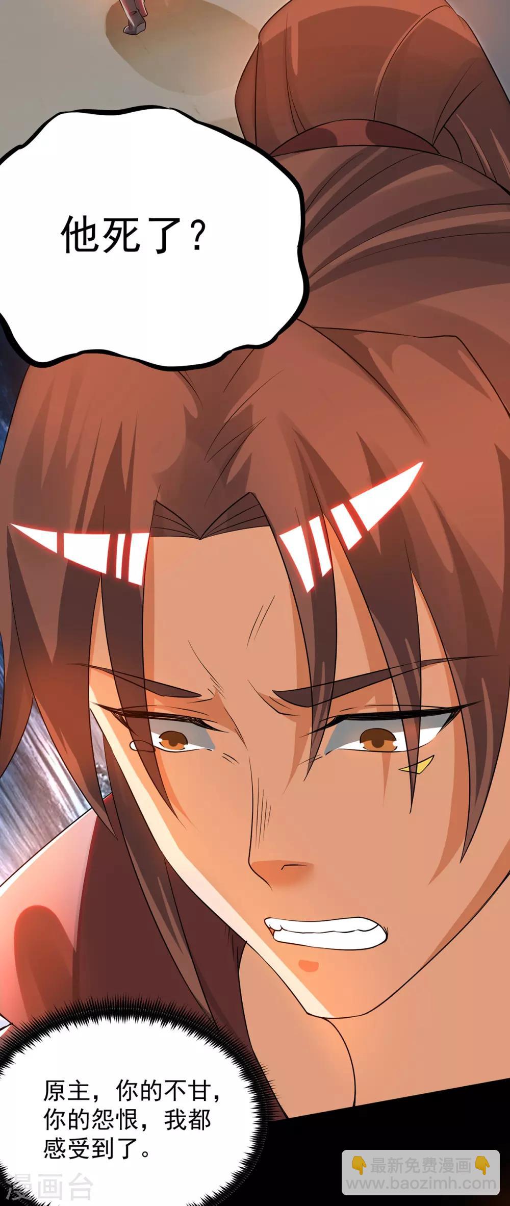 第79话 秦川江家？！-第84话